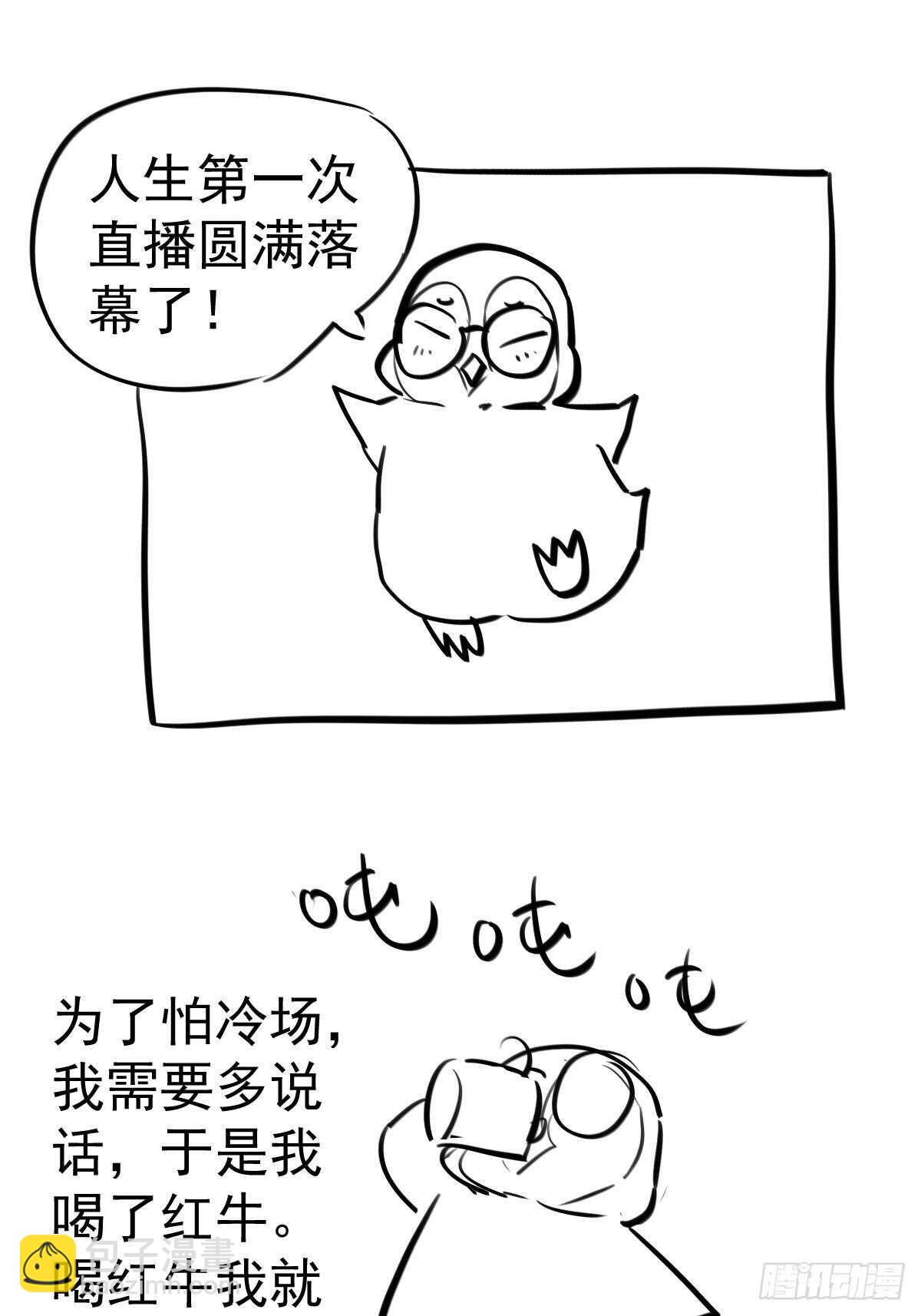 盲盒开箱，你心慌不慌。-第357话