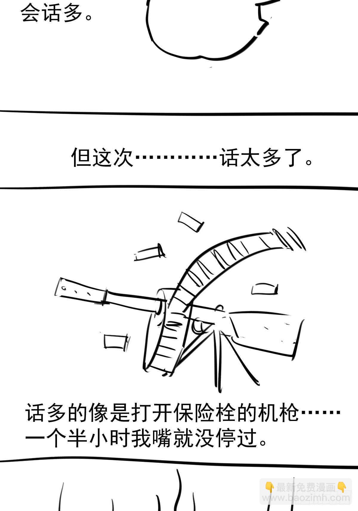盲盒开箱，你心慌不慌。-第357话