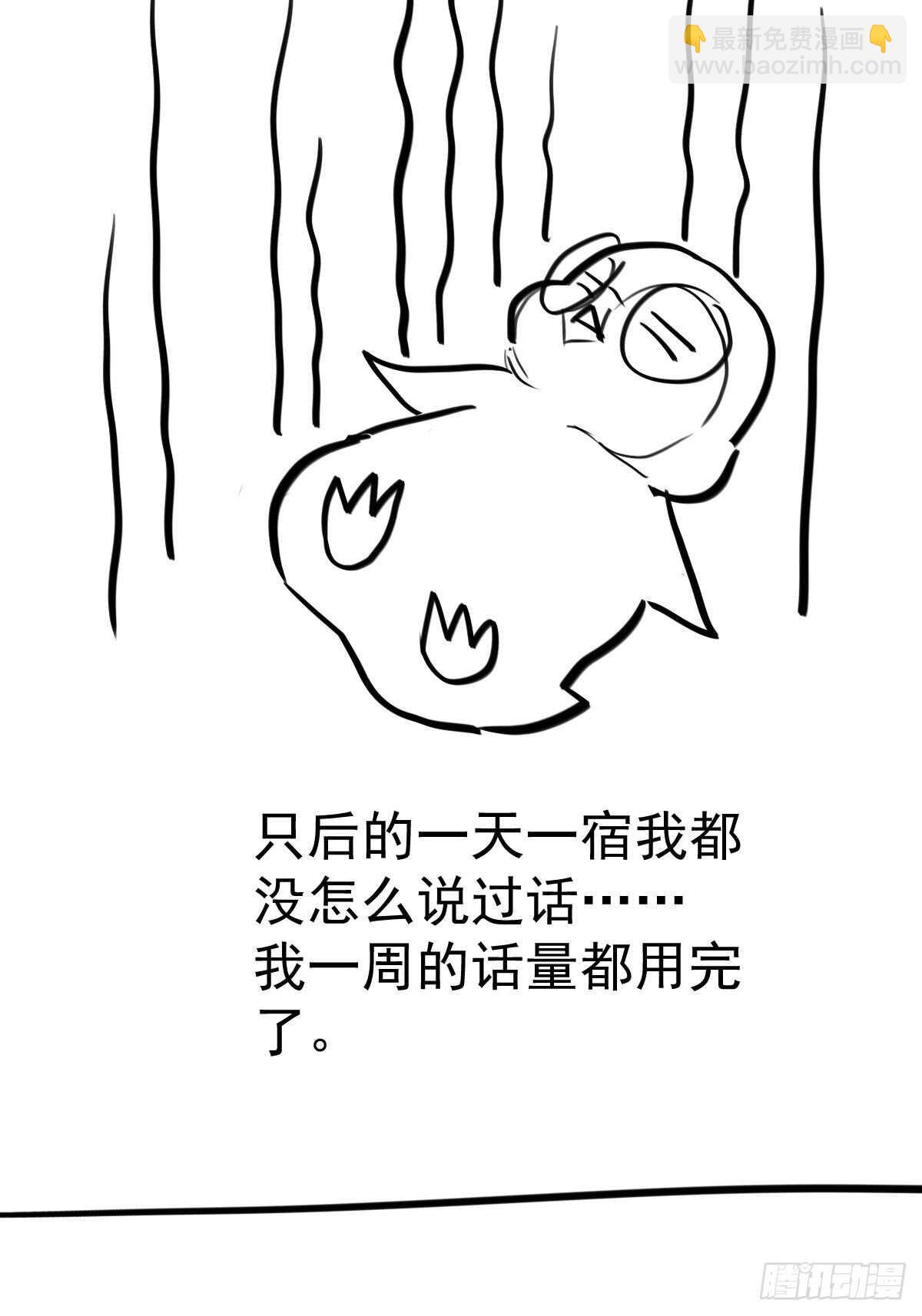 盲盒开箱，你心慌不慌。-第357话