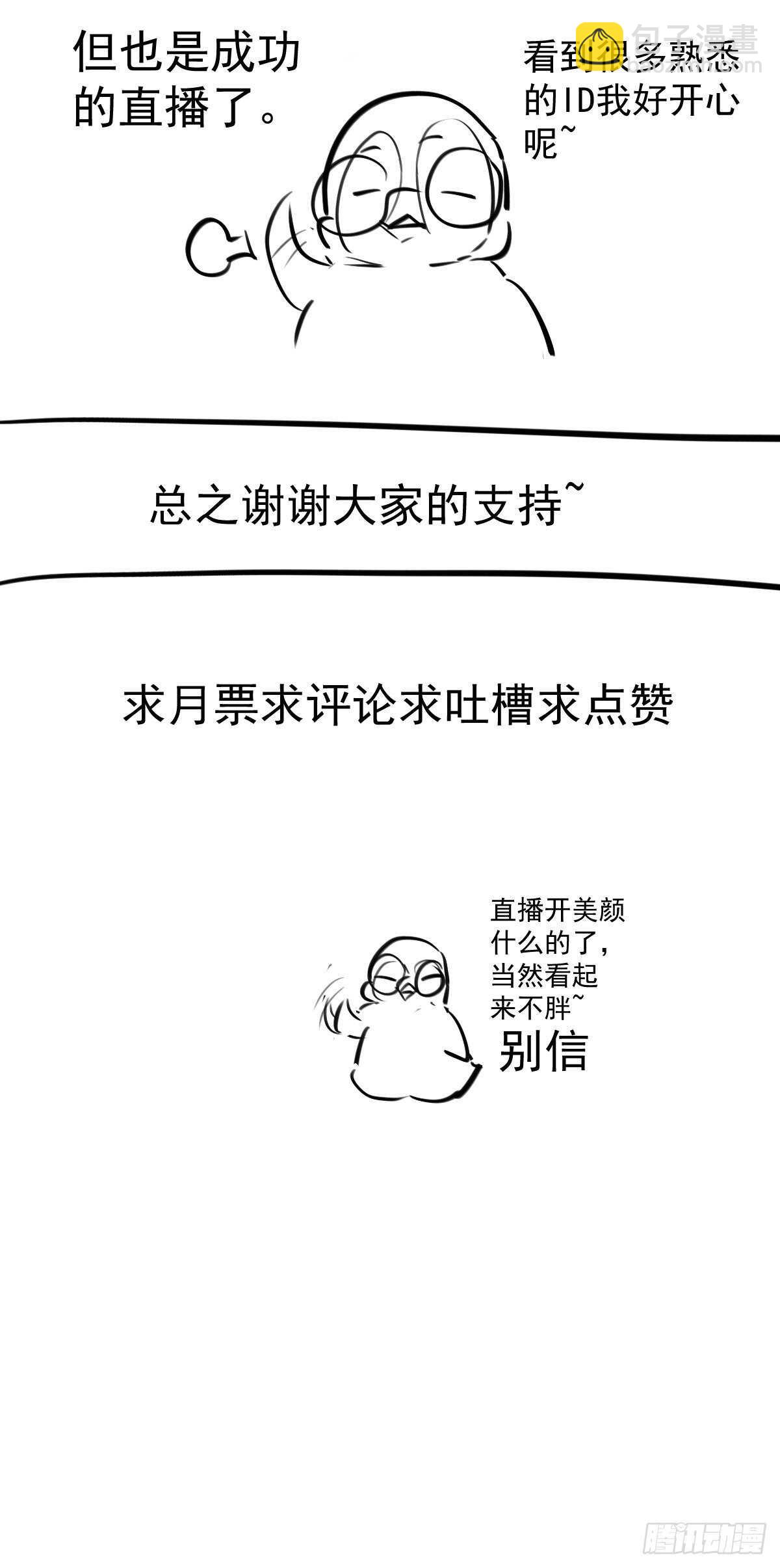 盲盒开箱，你心慌不慌。-第357话