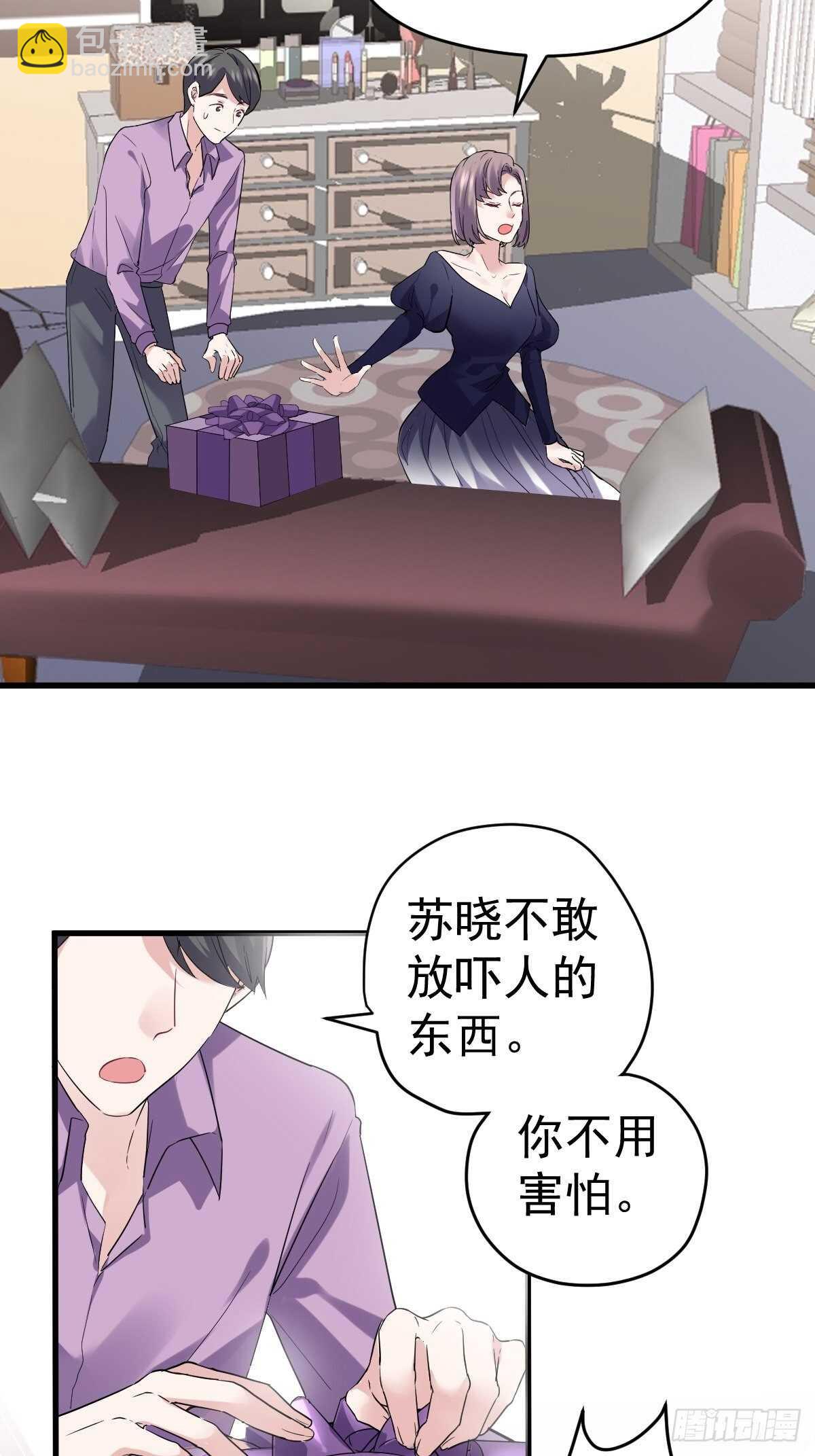 盲盒开箱，你心慌不慌。-第357话