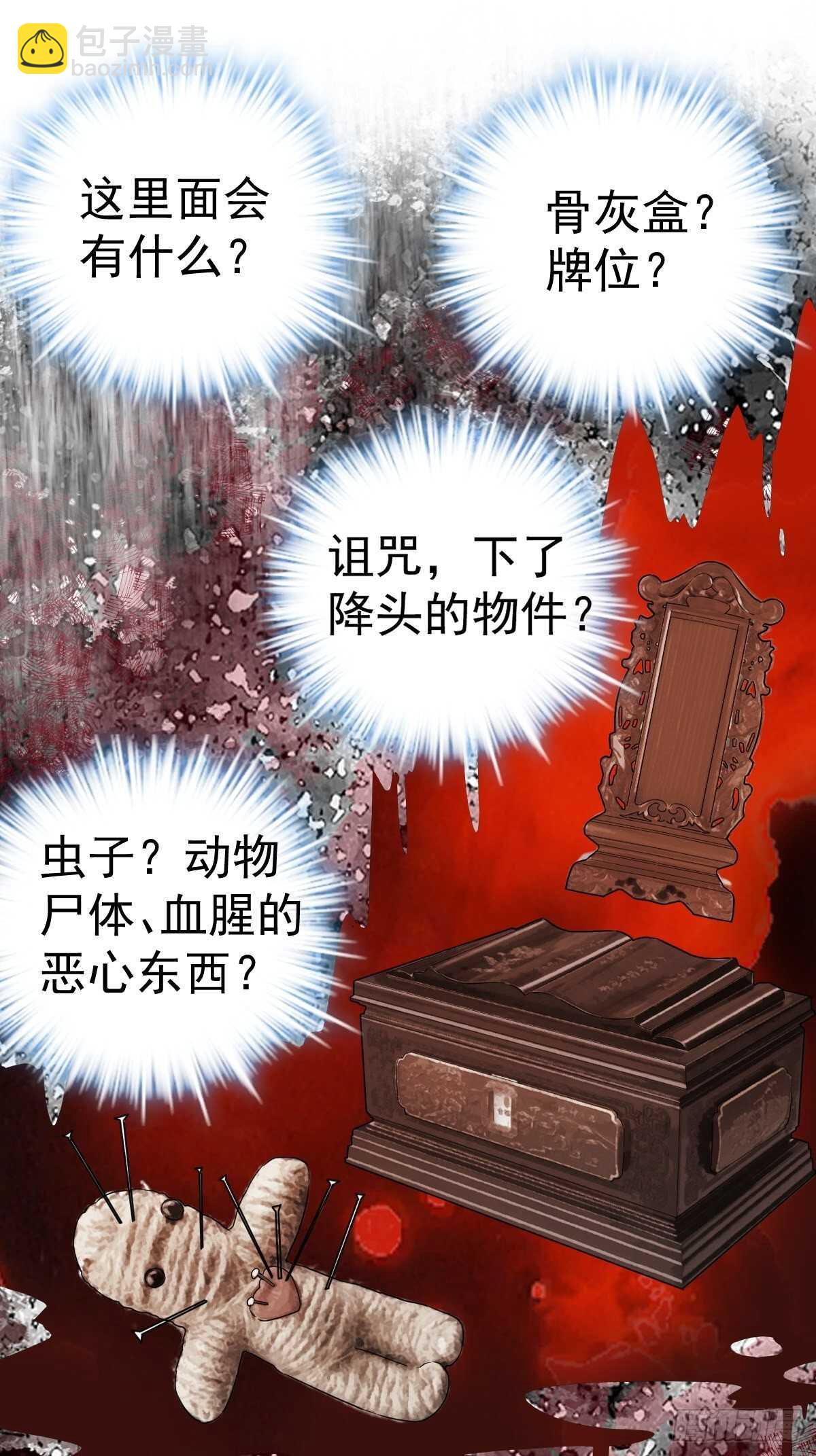盲盒开箱，你心慌不慌。-第357话