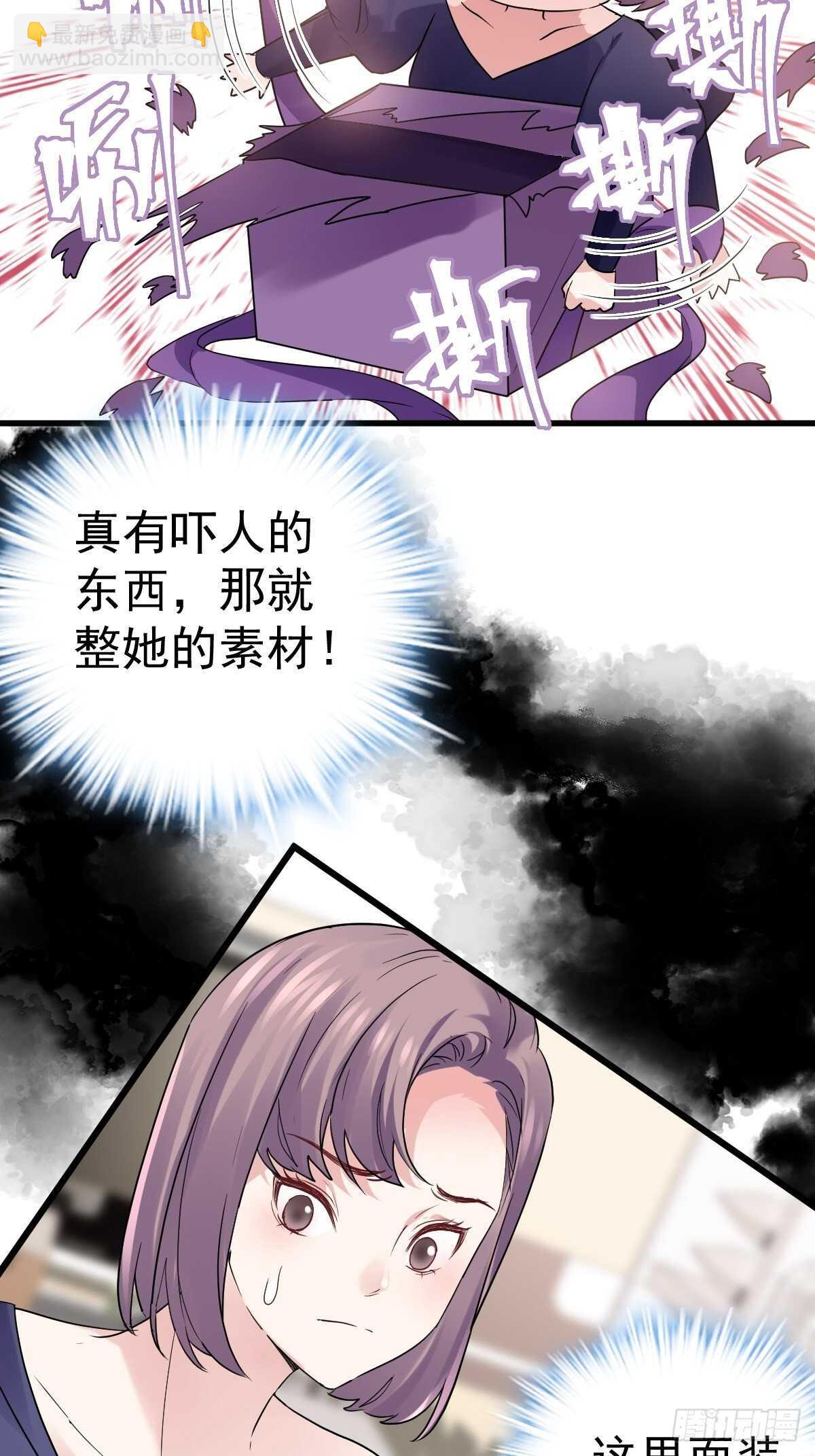 盲盒开箱，你心慌不慌。-第357话