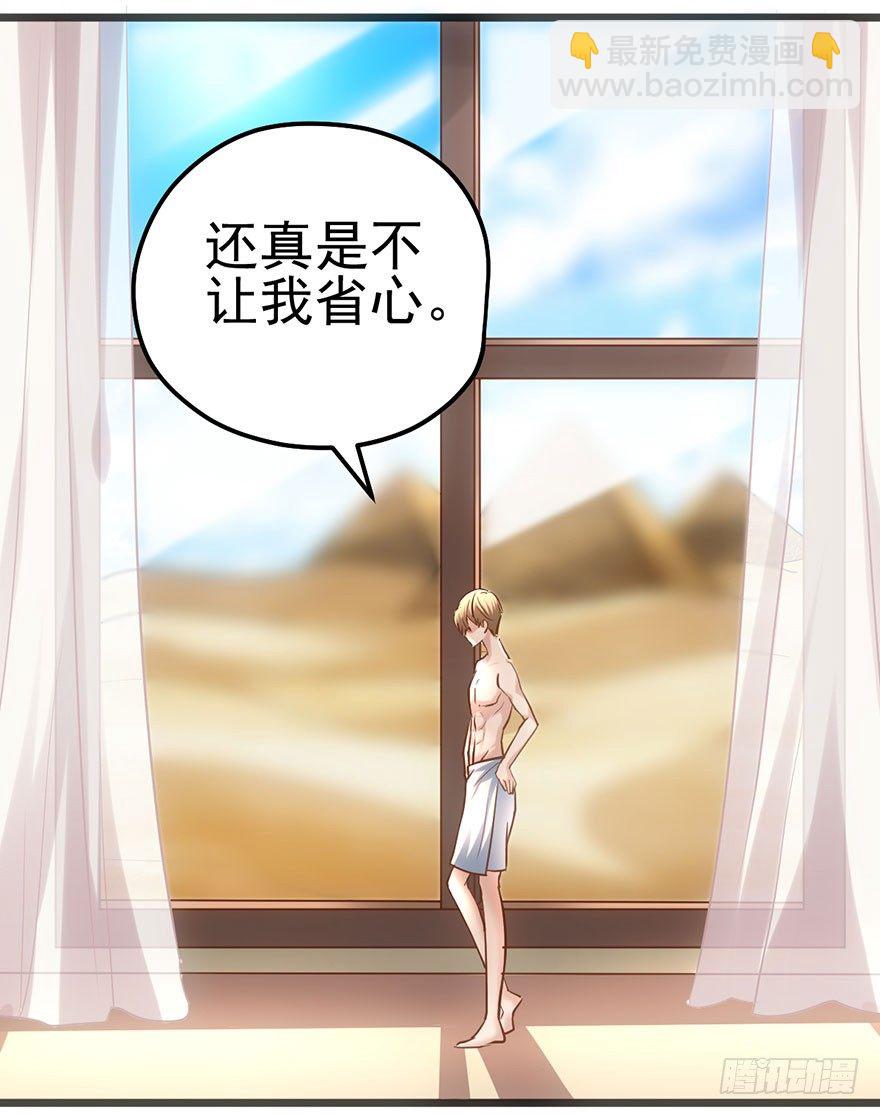 杀青！(1/3)-第37话