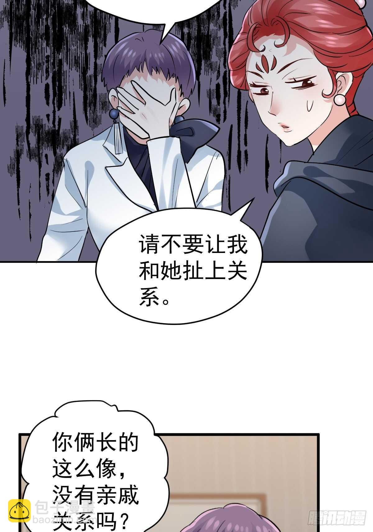 不公平的舞台大秀-第361话