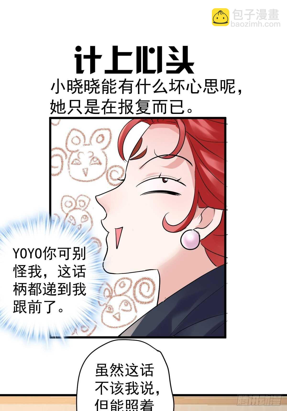 不公平的舞台大秀-第361话