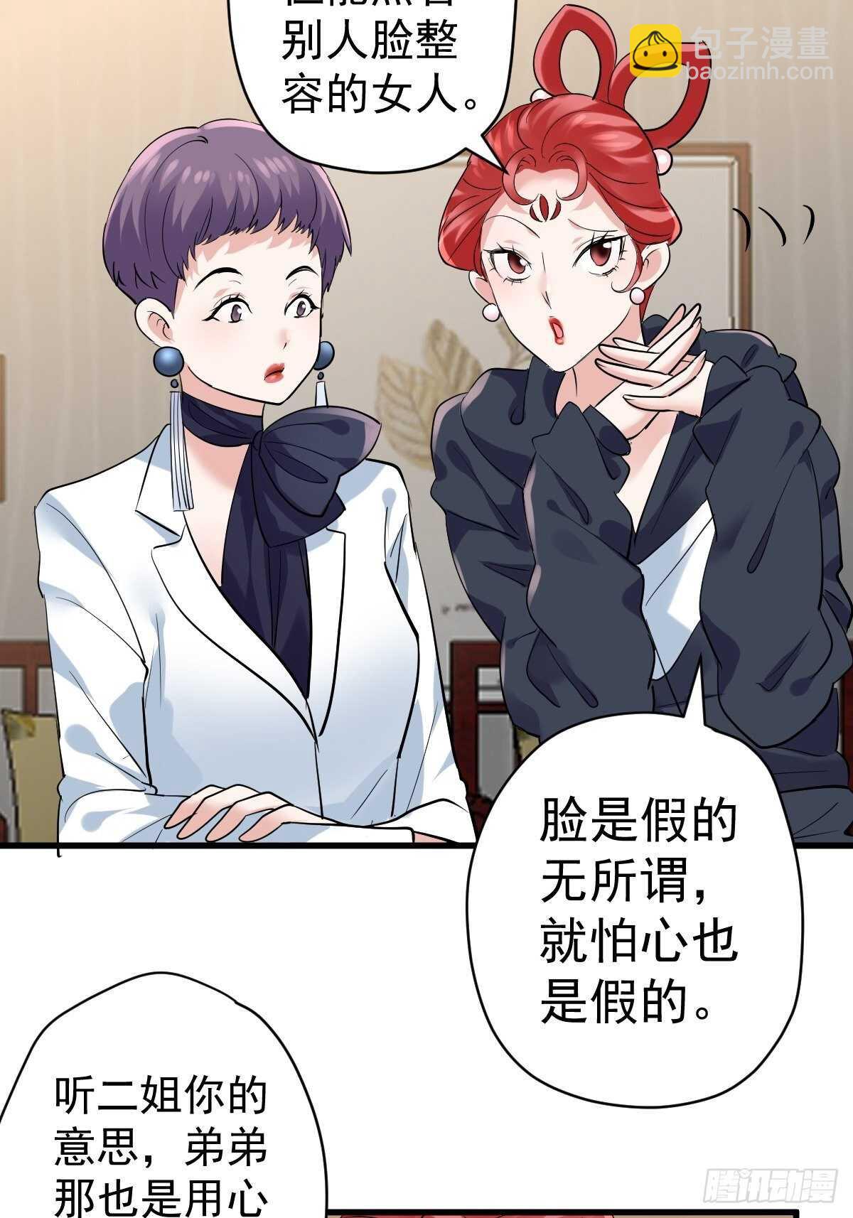 不公平的舞台大秀-第361话