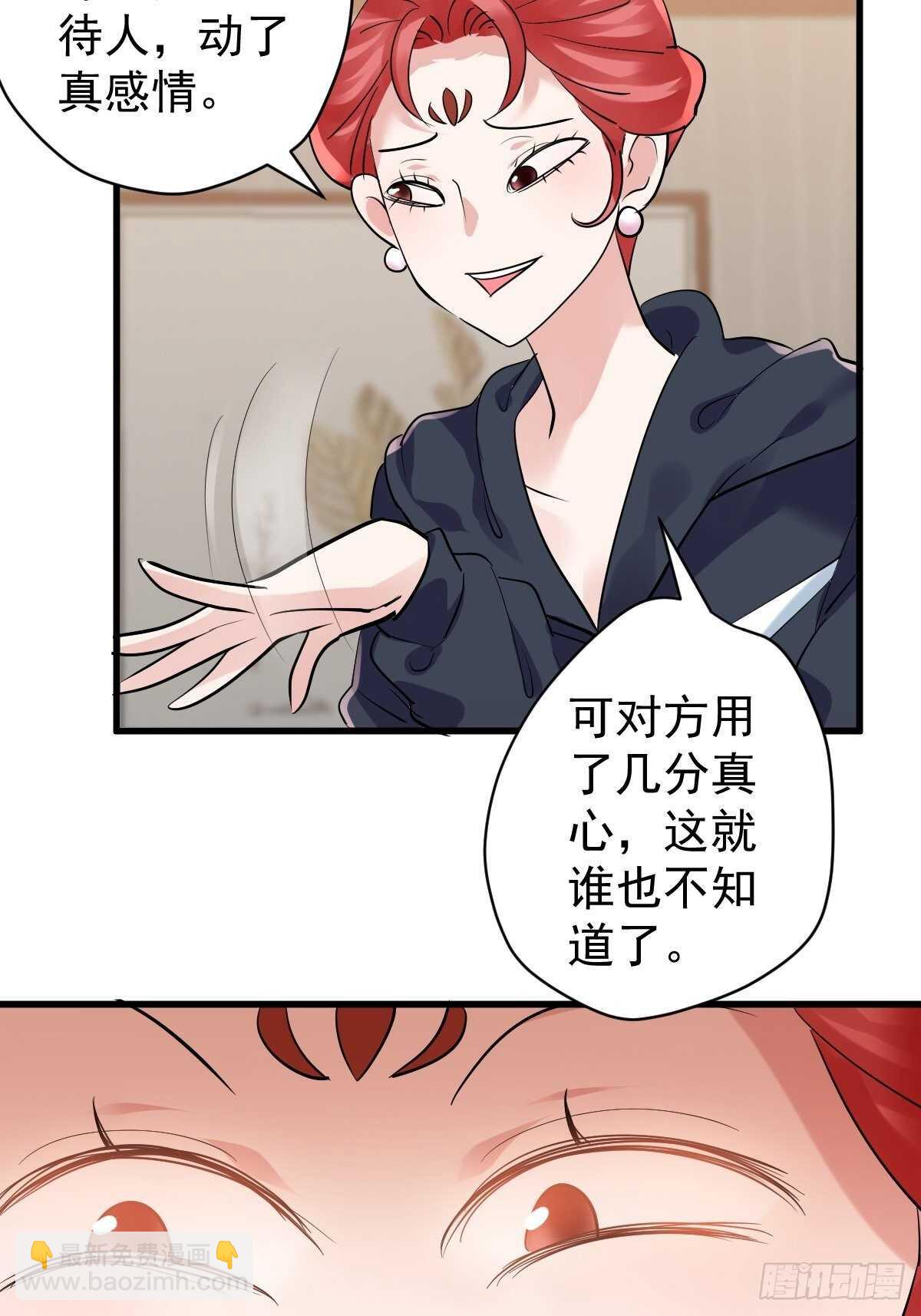 不公平的舞台大秀-第361话
