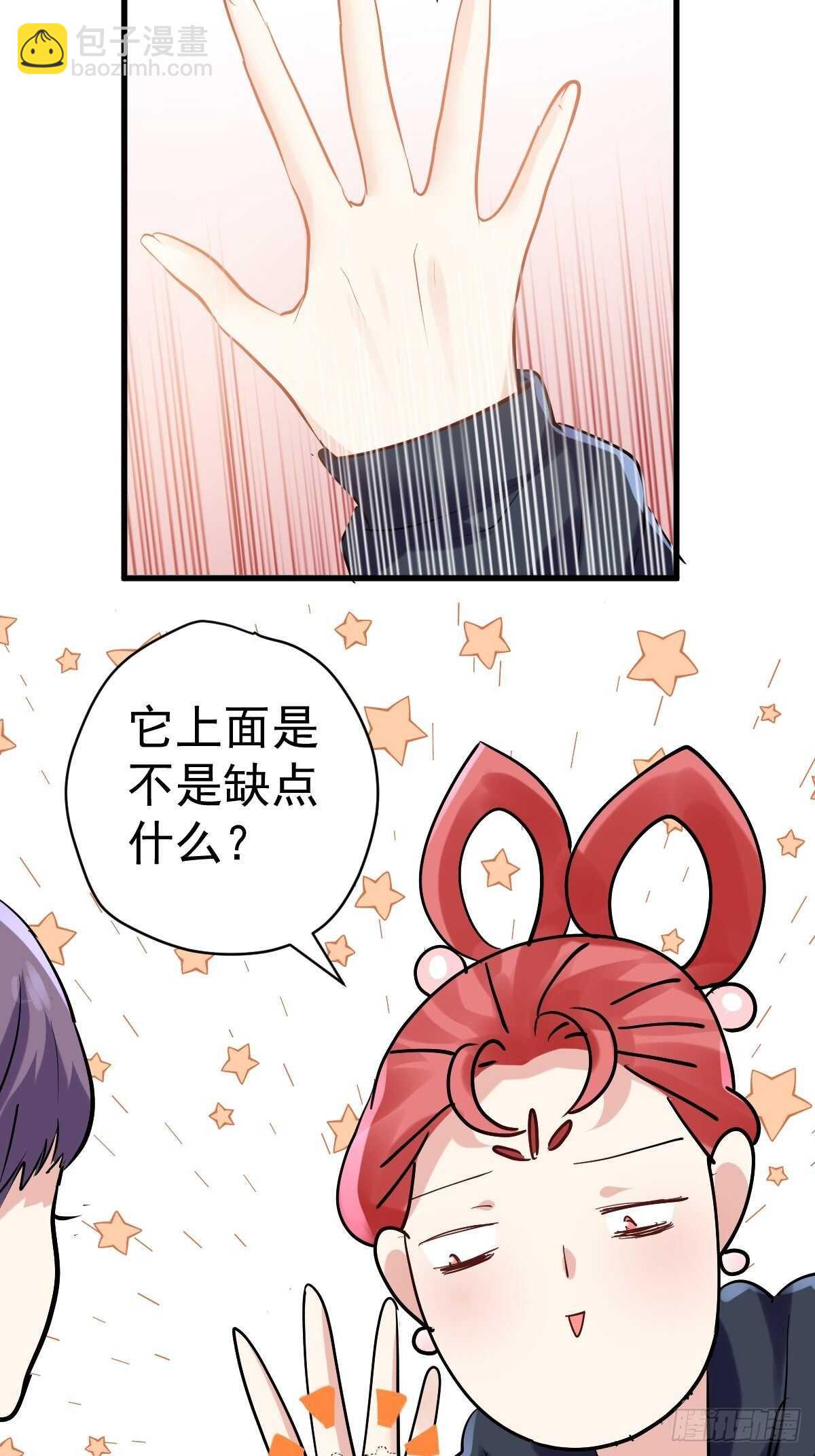 不公平的舞台大秀-第361话