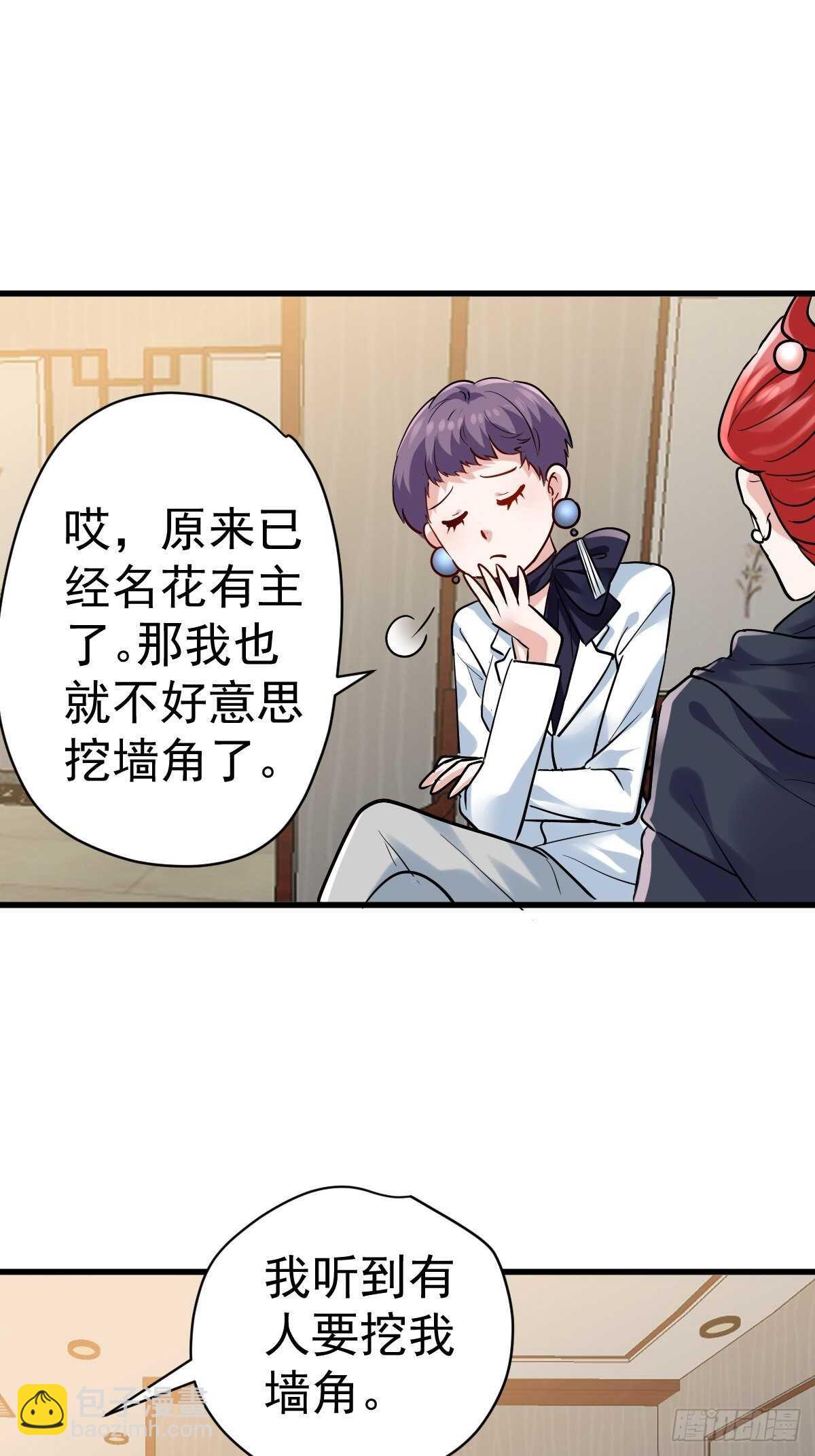 不公平的舞台大秀-第361话
