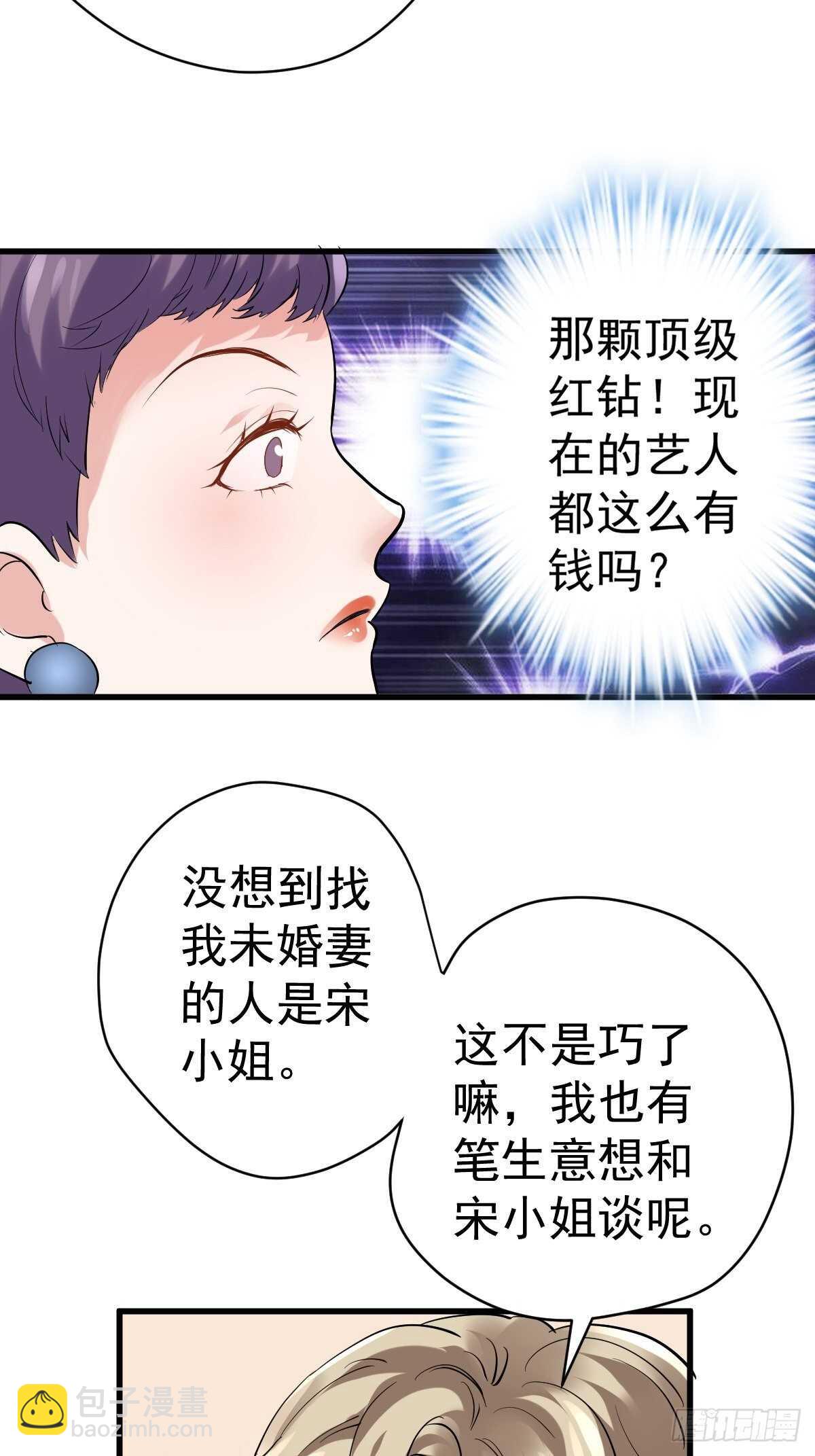 不公平的舞台大秀-第361话