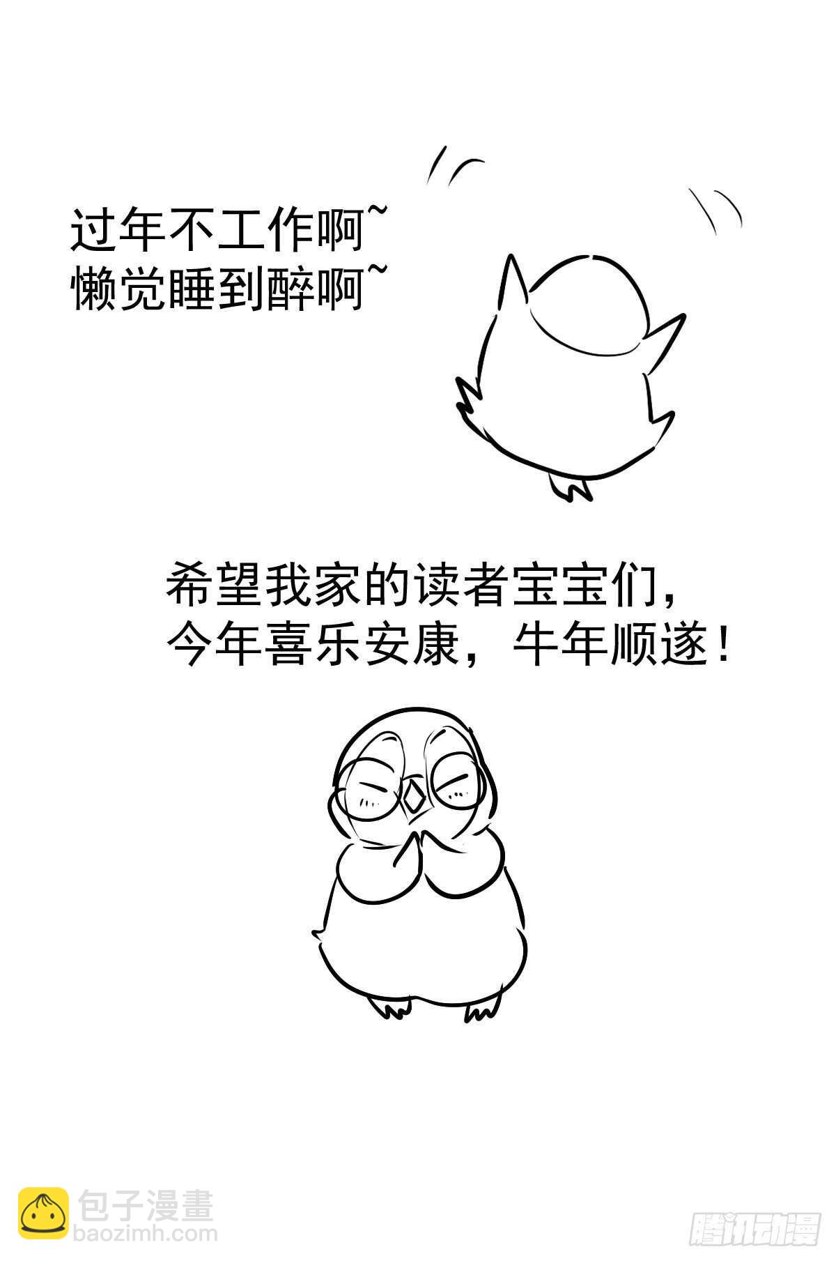 不公平的舞台大秀-第361话