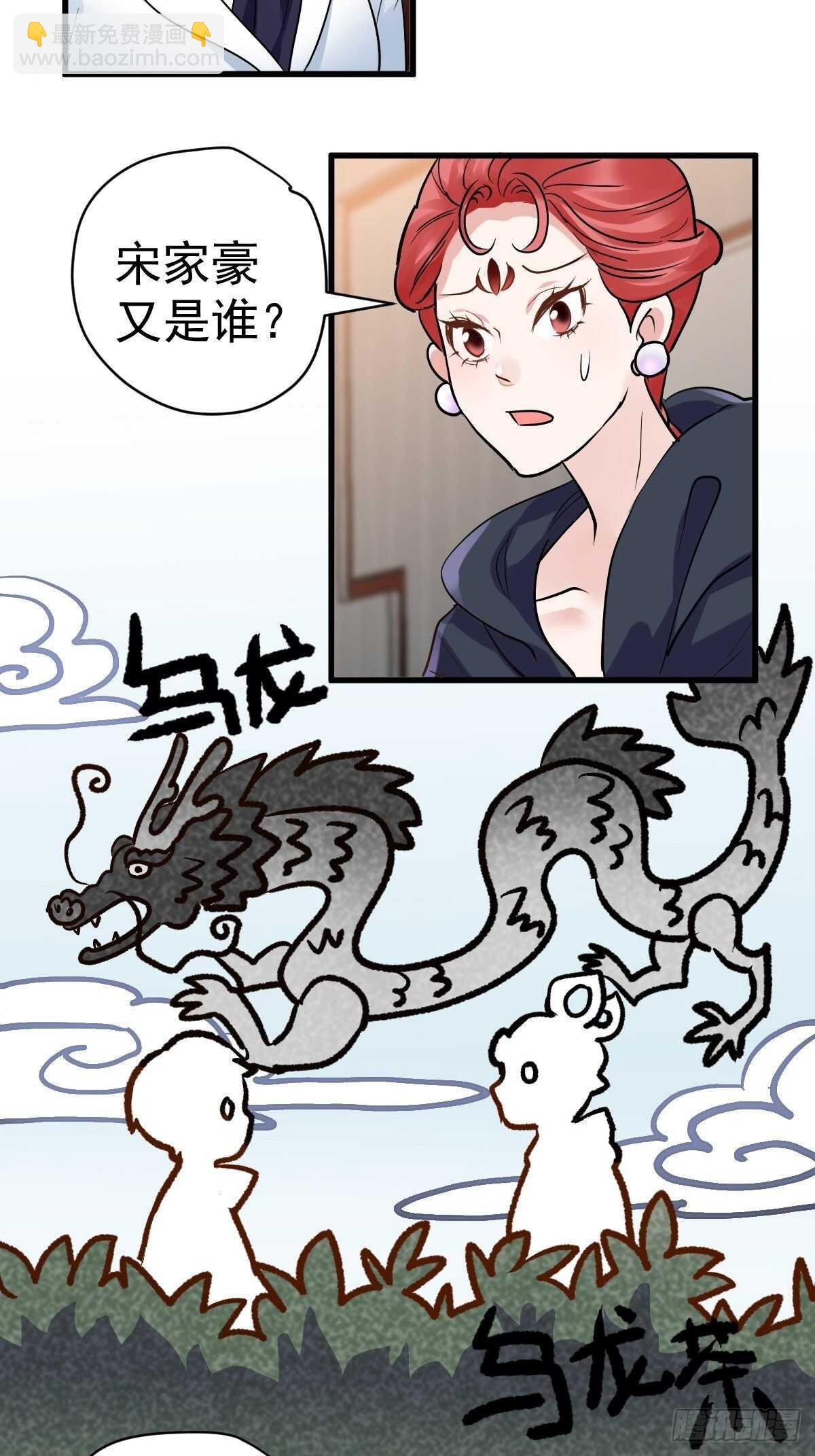 不公平的舞台大秀-第361话