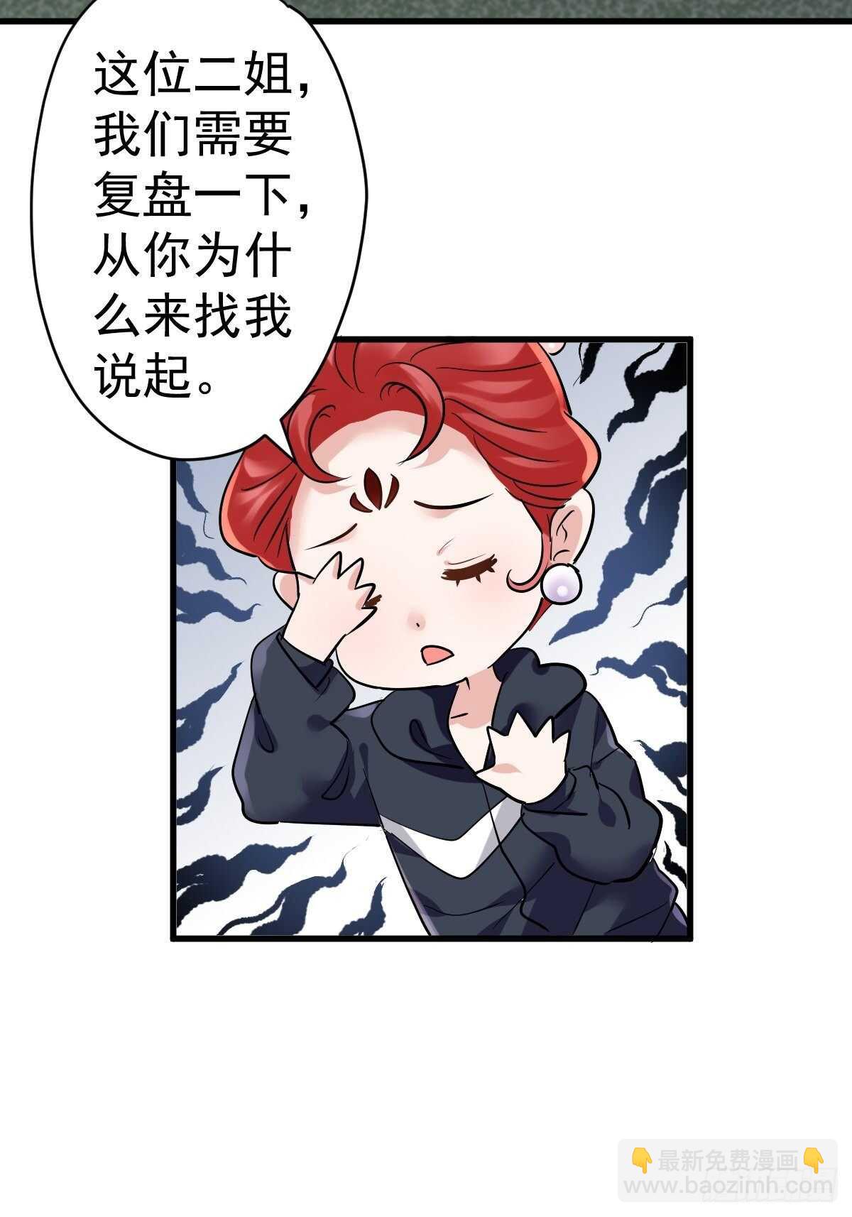 不公平的舞台大秀-第361话