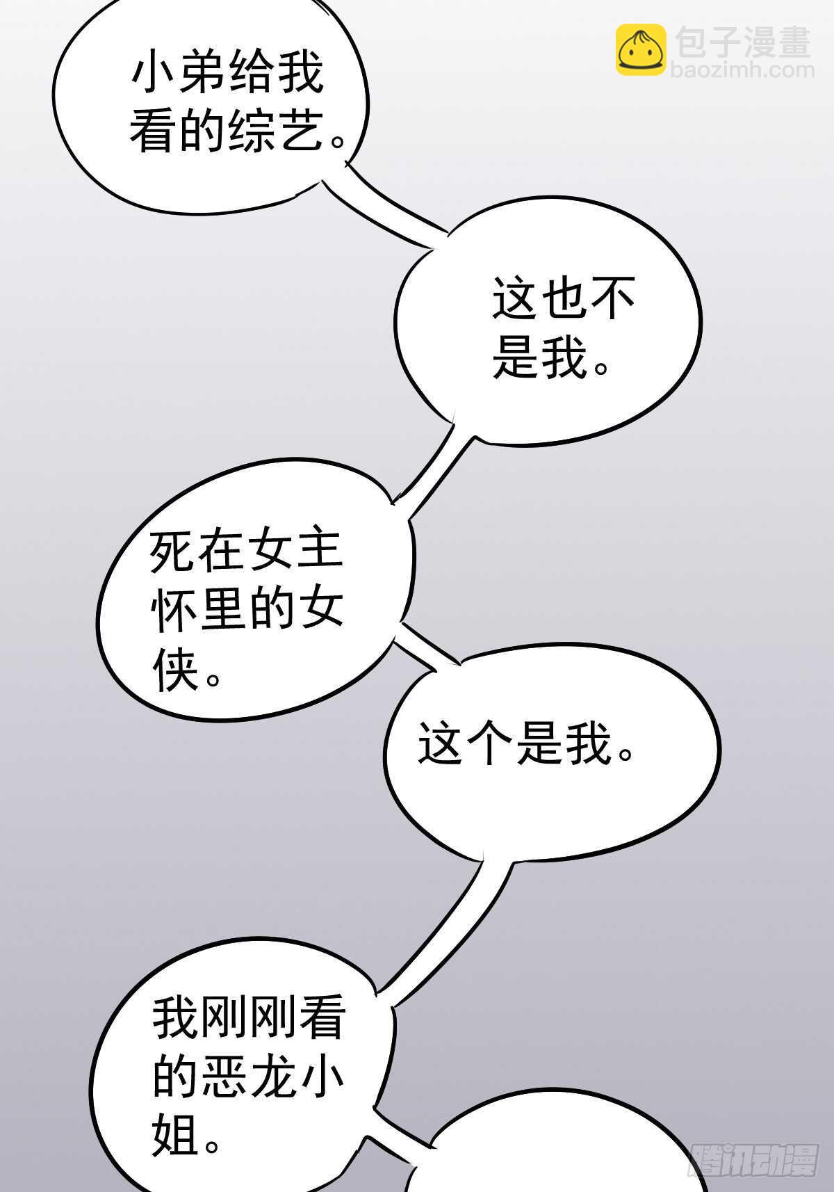 不公平的舞台大秀-第361话