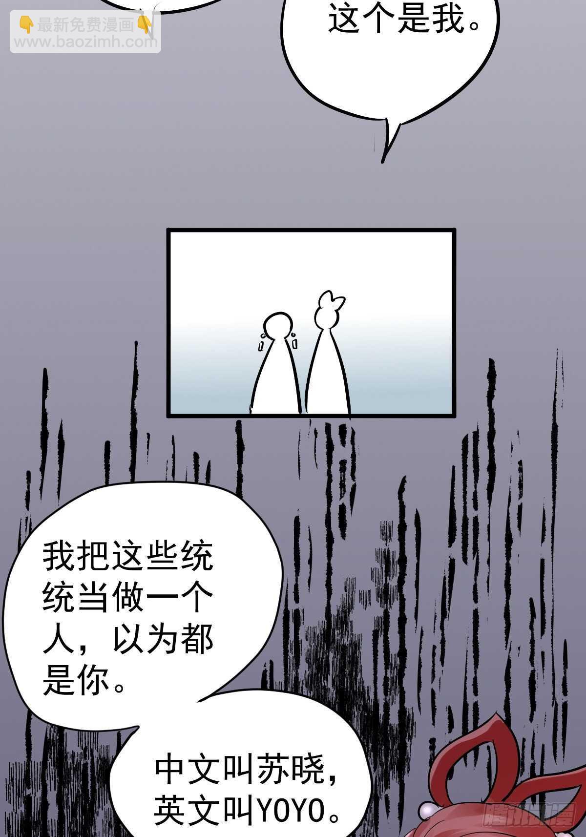不公平的舞台大秀-第361话
