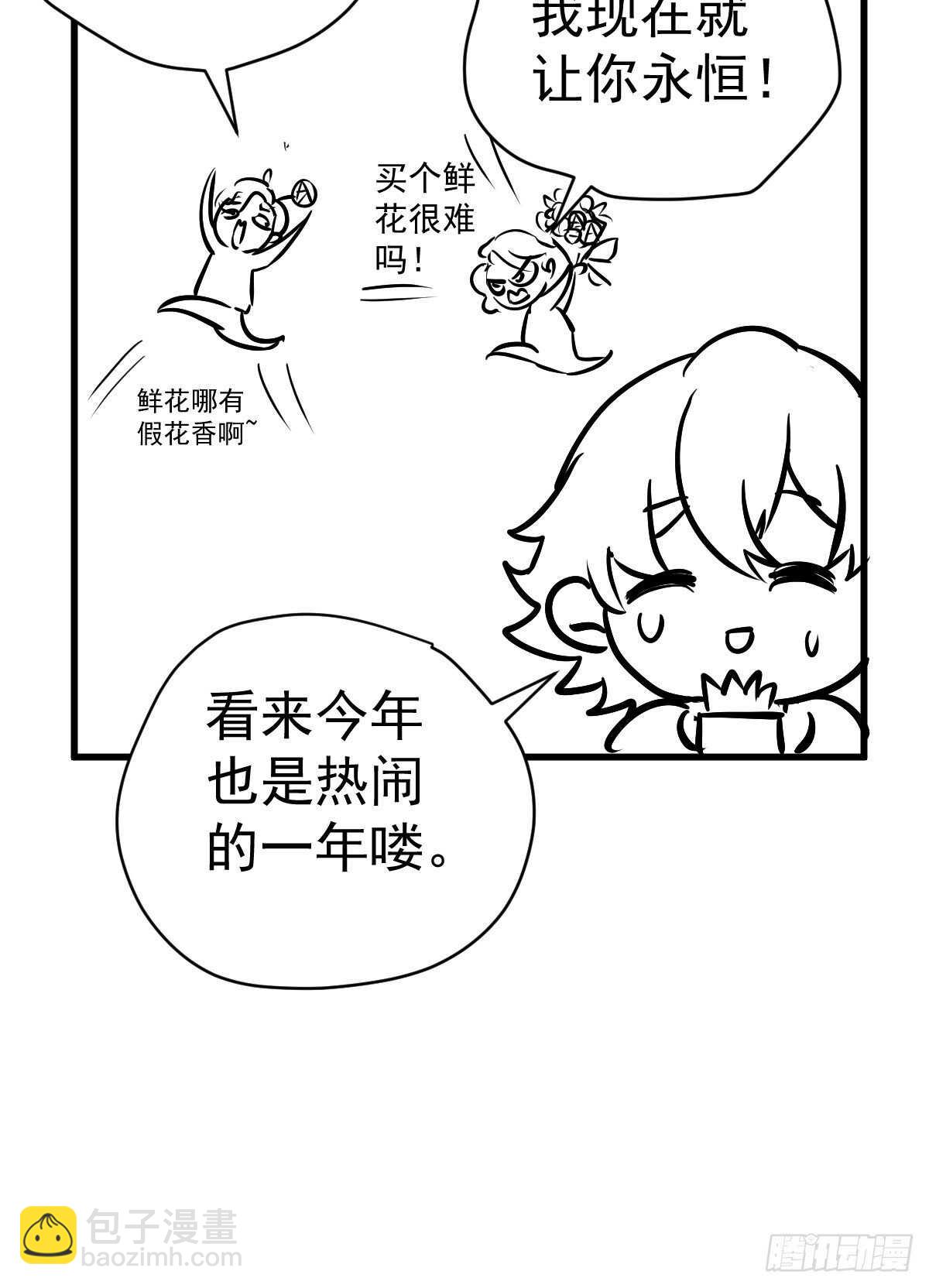 在一起！在一起！-第363话