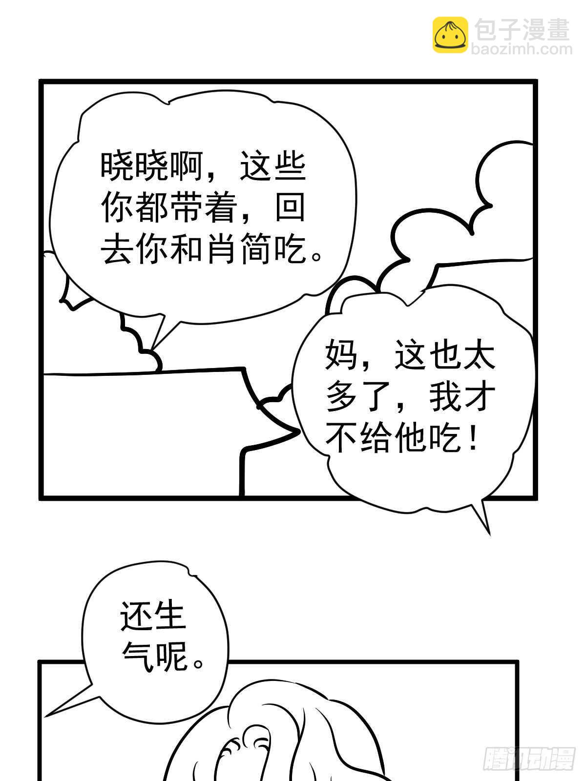 在一起！在一起！-第363话