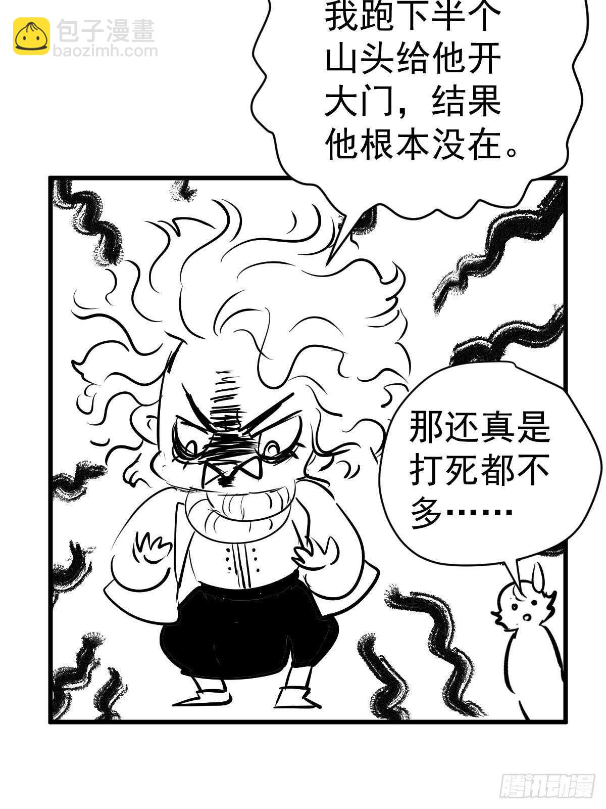 在一起！在一起！-第363话