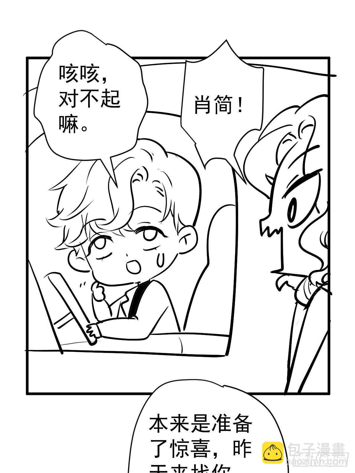 在一起！在一起！-第363话