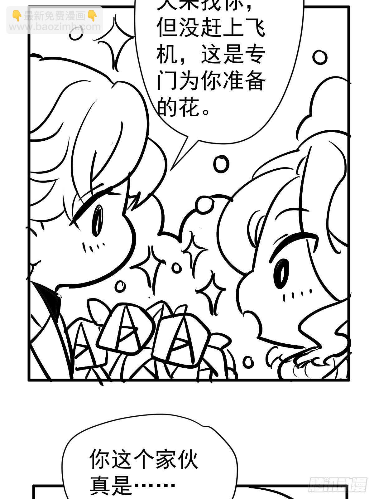 在一起！在一起！-第363话
