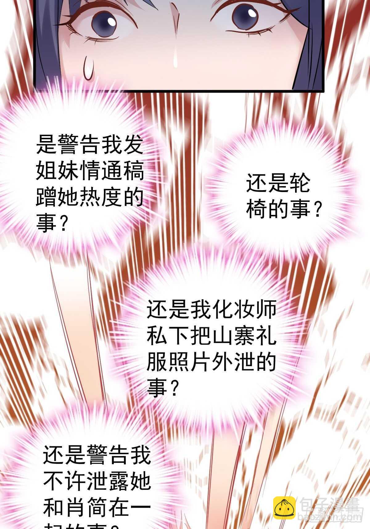 滑跪-第365话