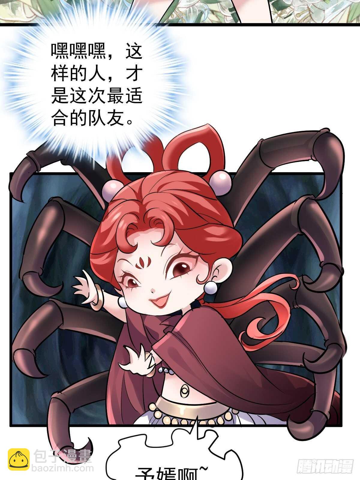 滑跪-第365话