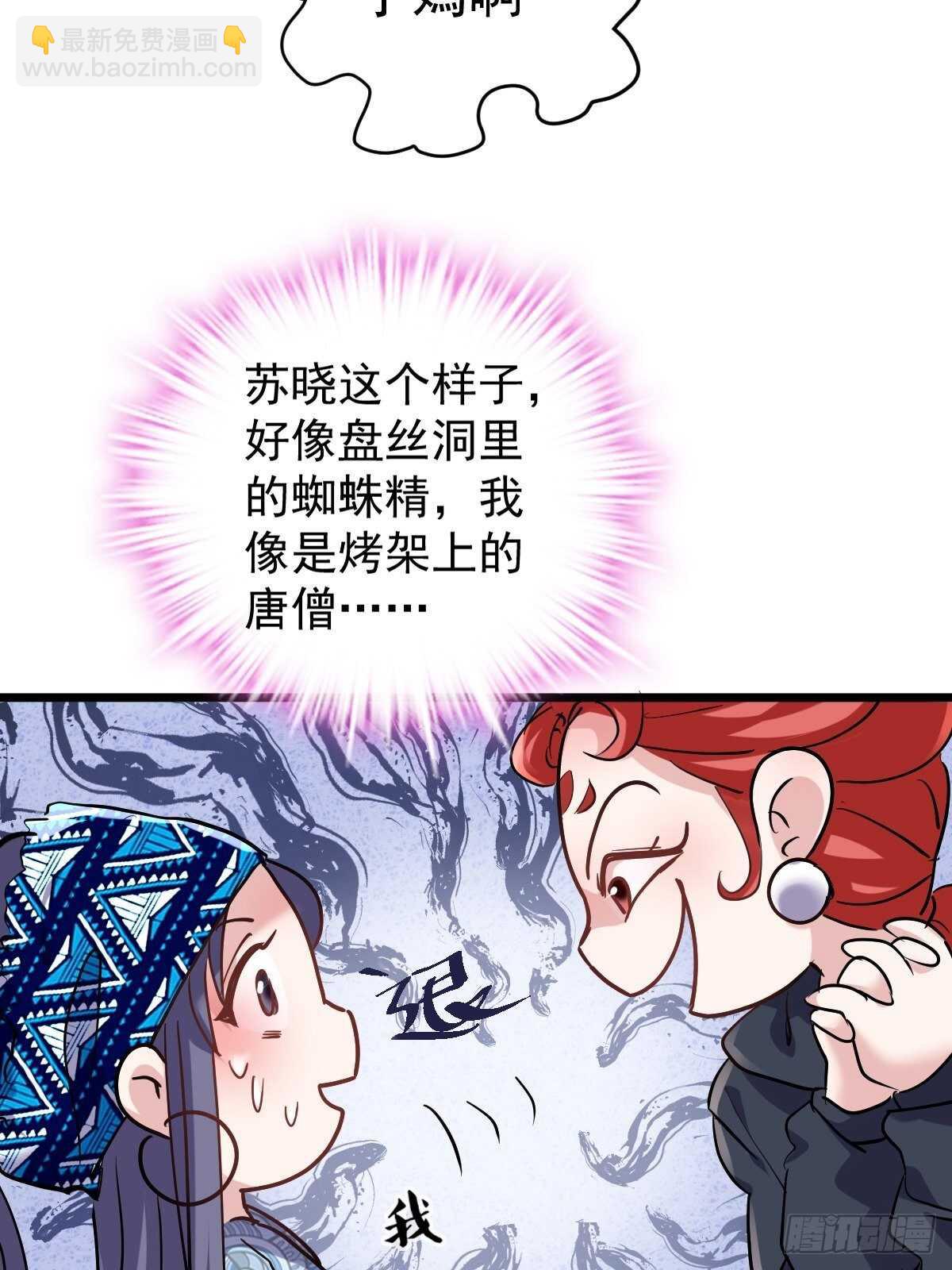 滑跪-第365话