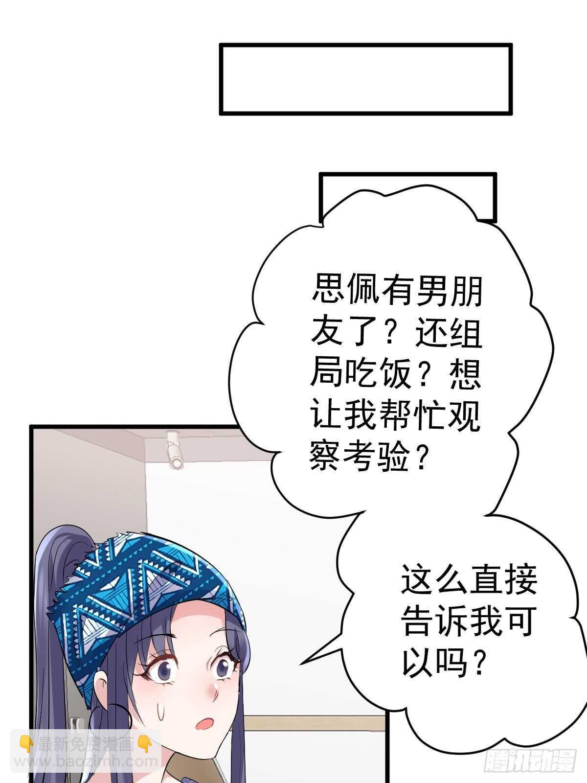 滑跪-第365话