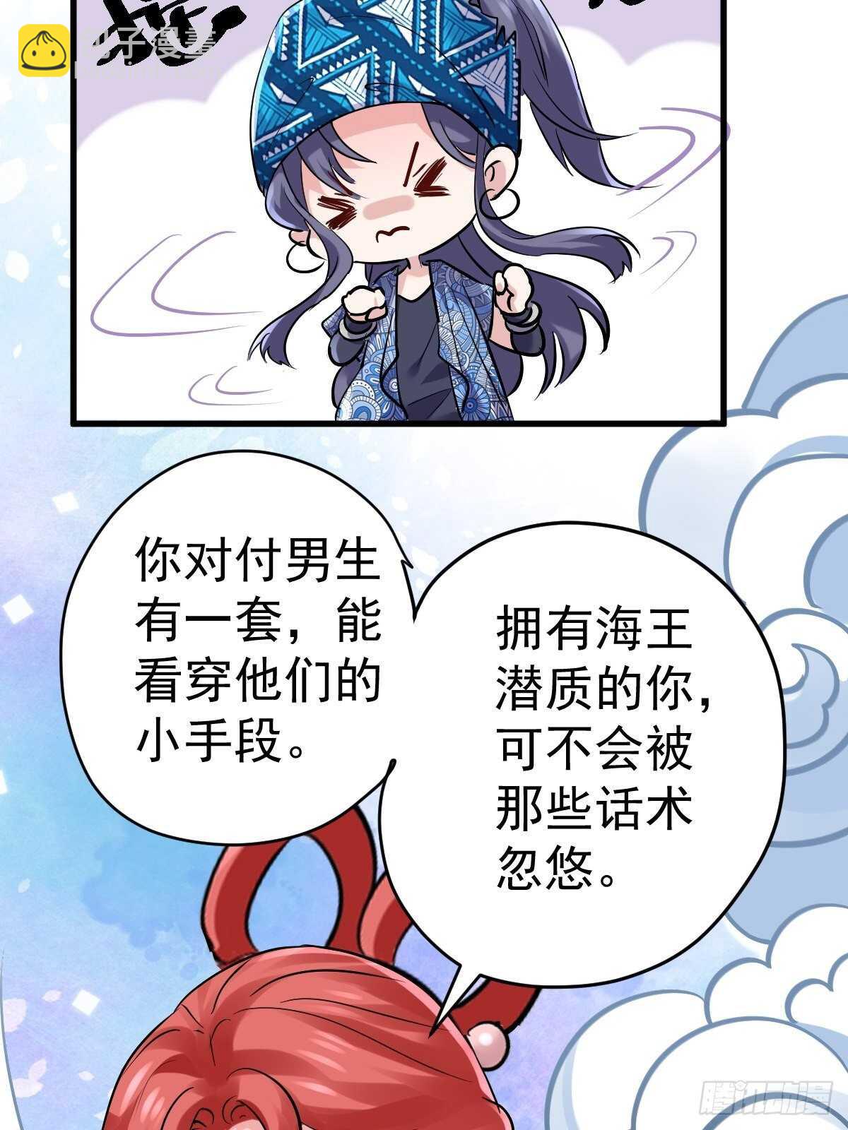 滑跪-第365话