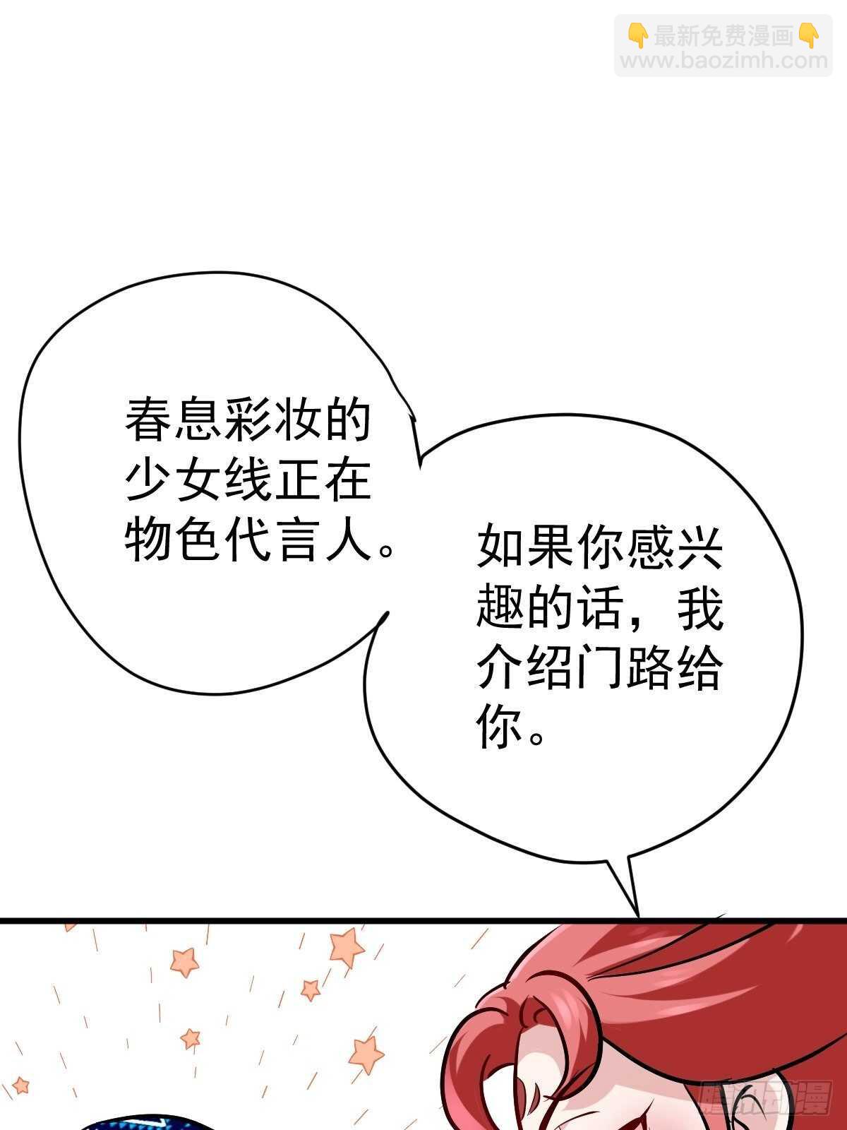 滑跪-第365话