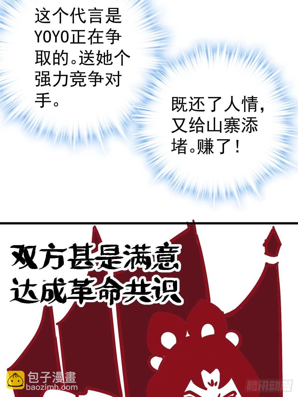 滑跪-第365话
