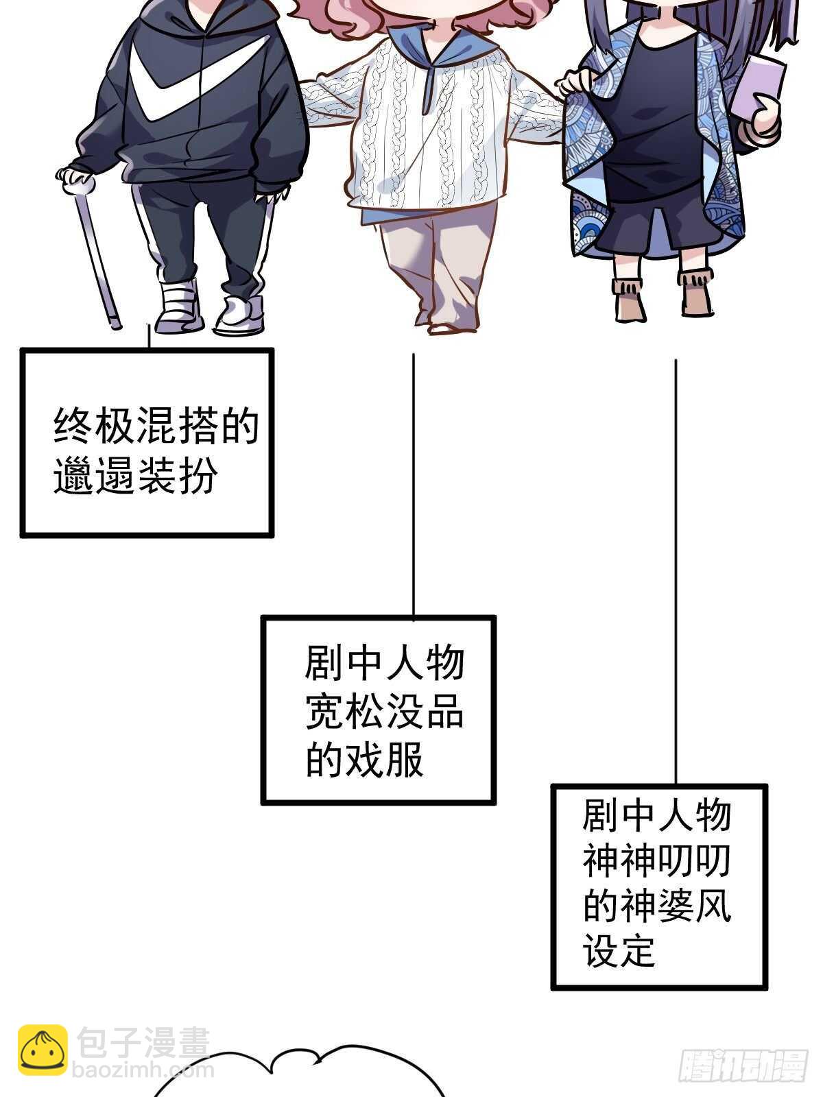 滑跪-第365话