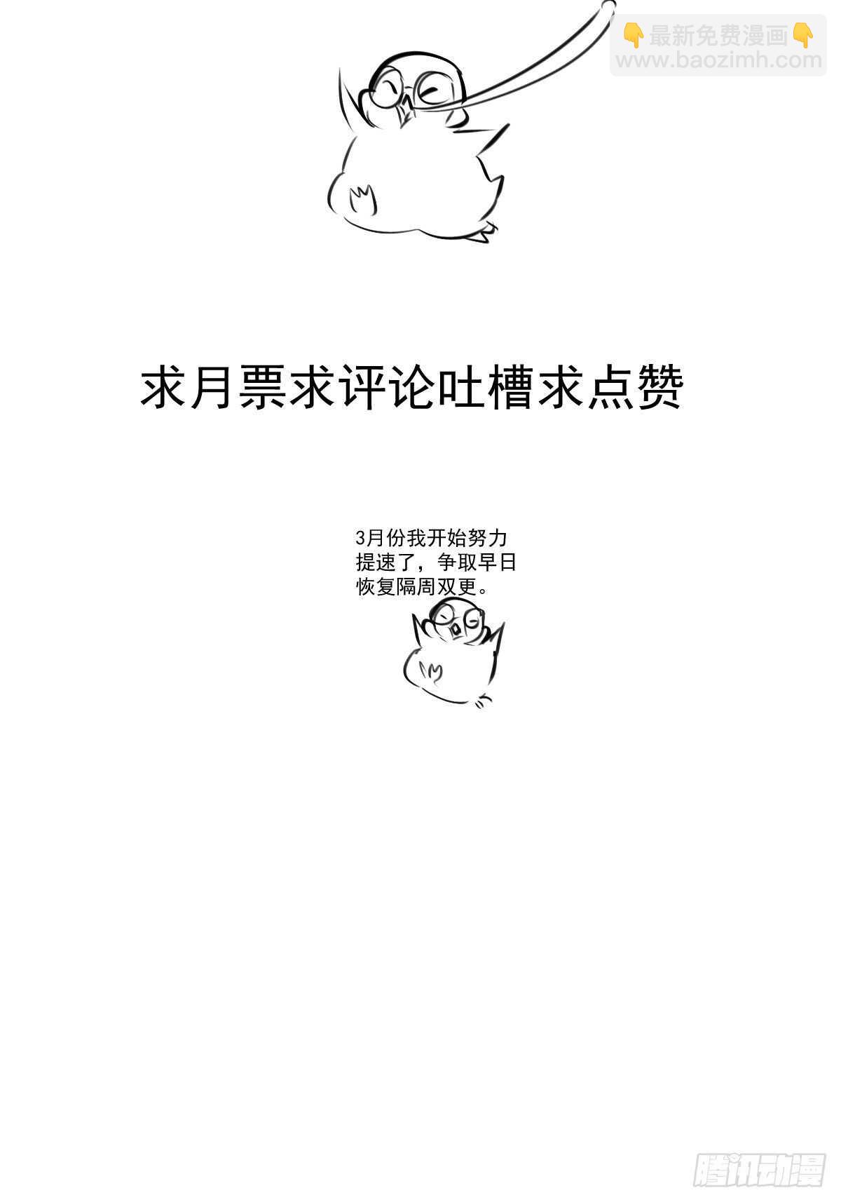 滑跪-第365话