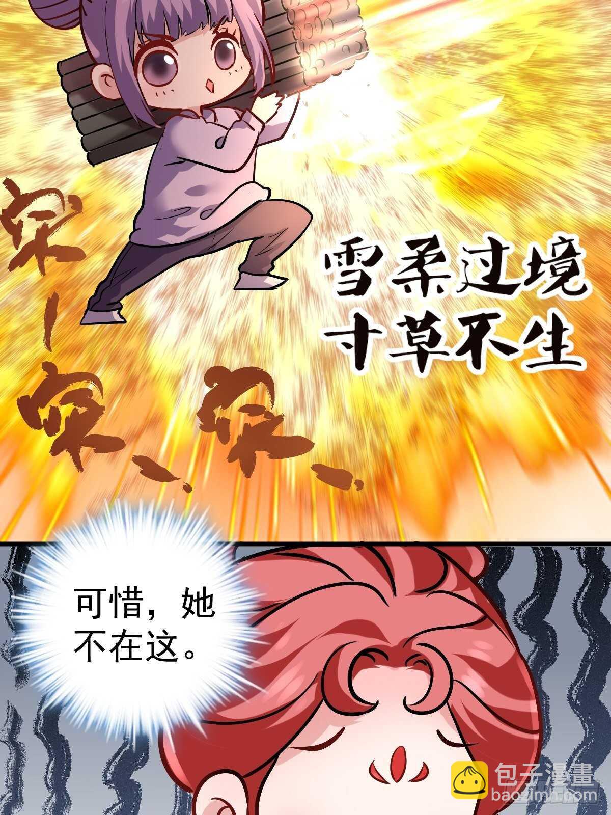 滑跪-第365话