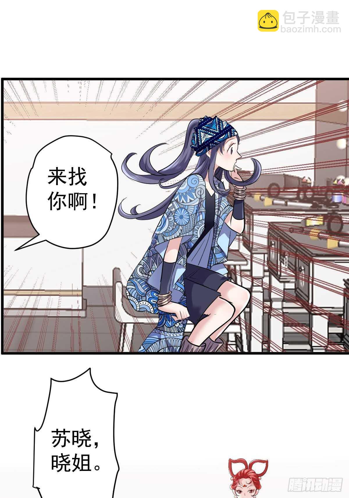 滑跪-第365话