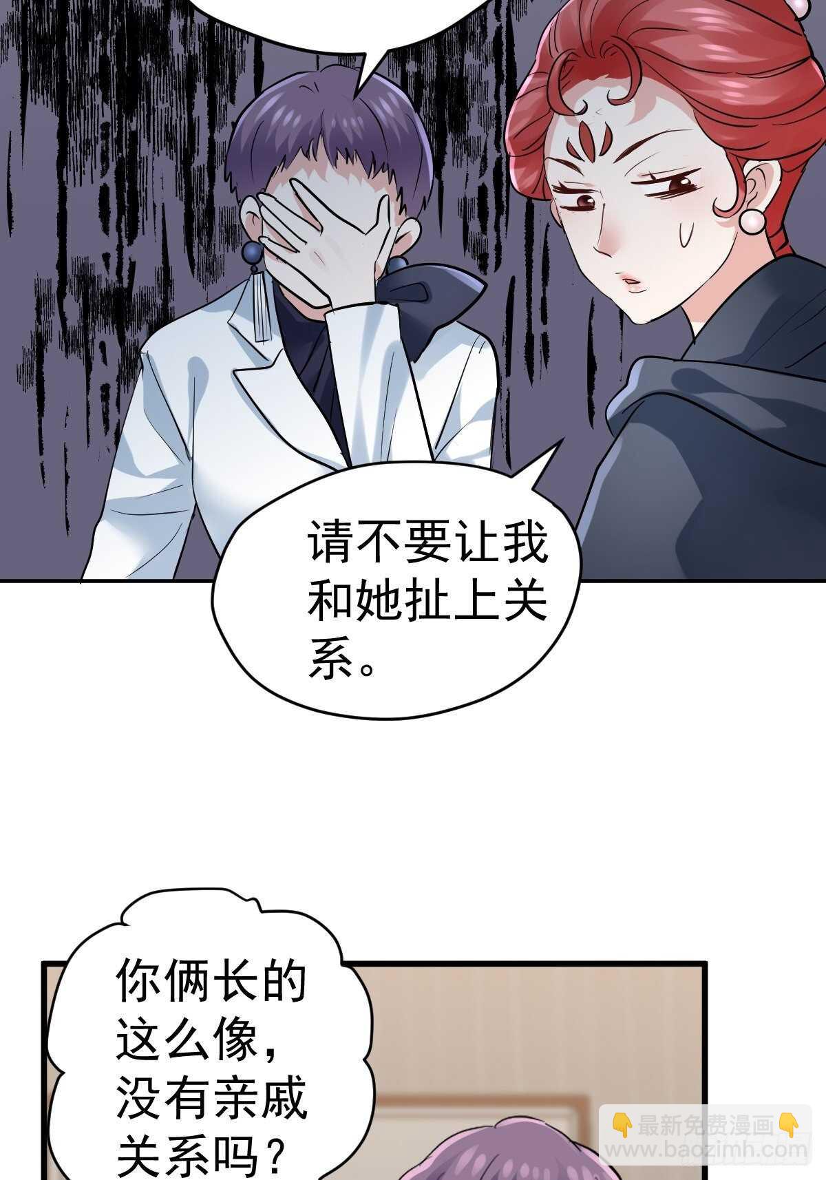 乌龙而已？-第369话