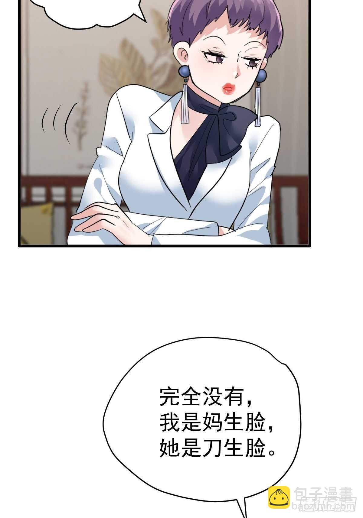 乌龙而已？-第369话