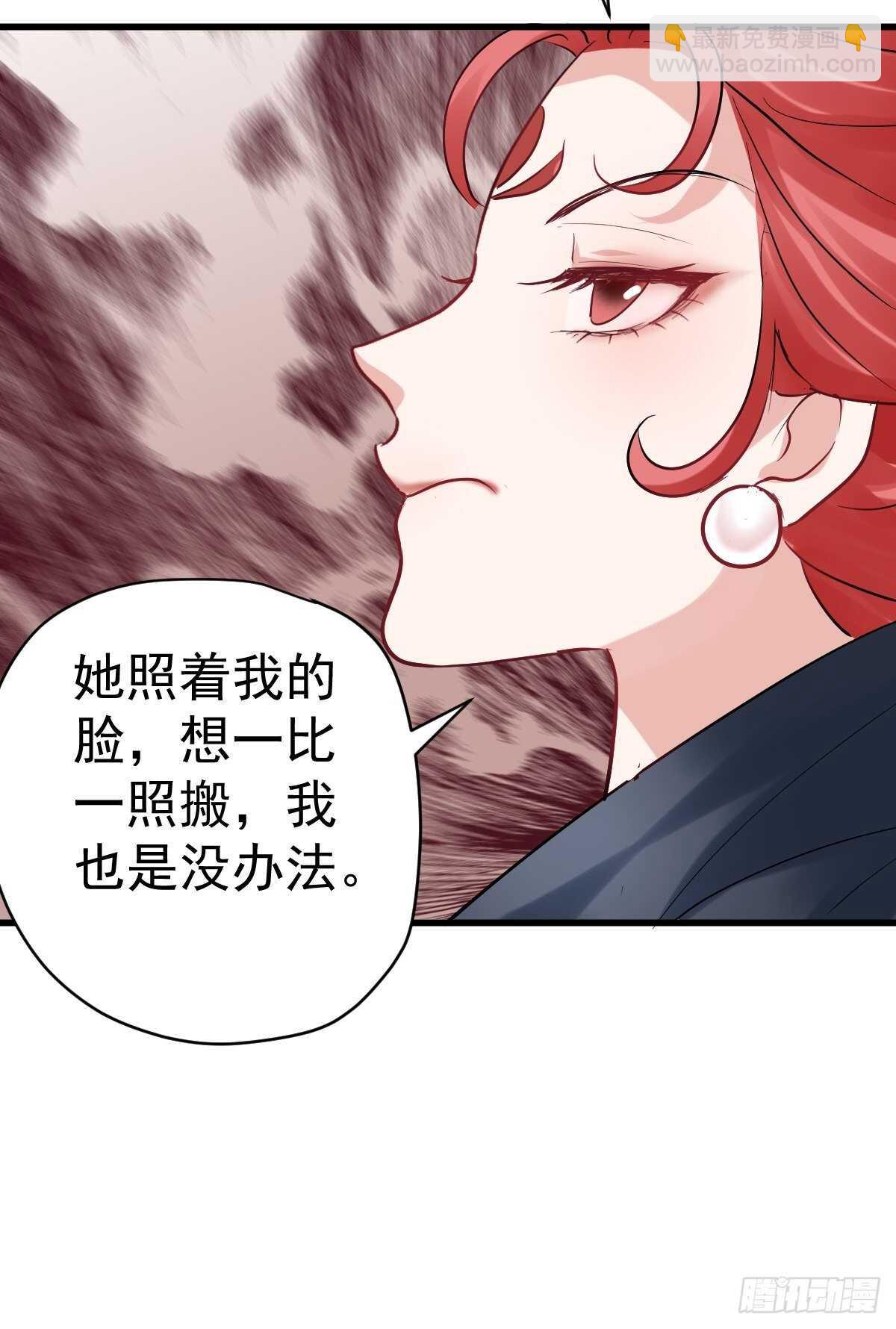 乌龙而已？-第369话
