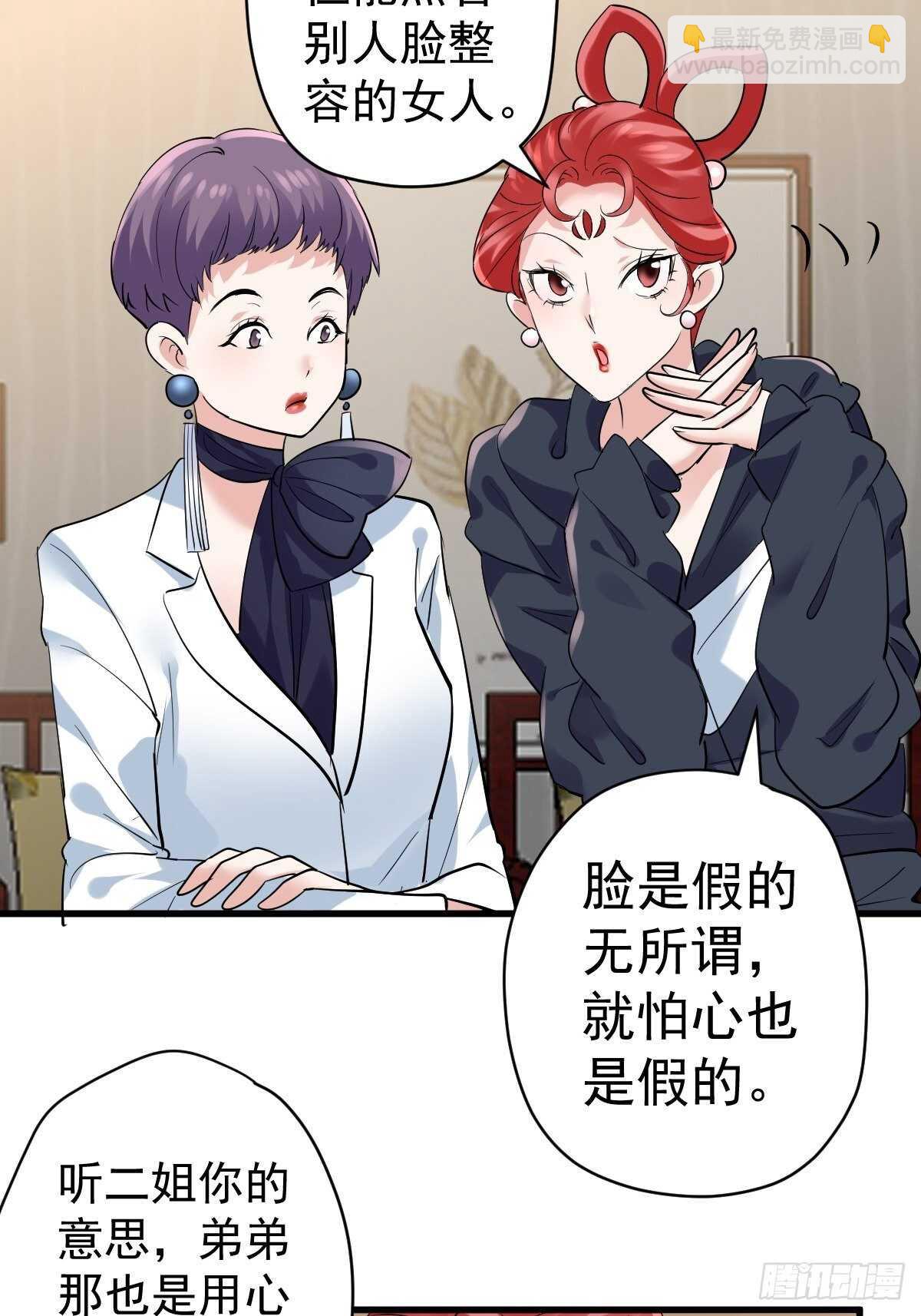 乌龙而已？-第369话