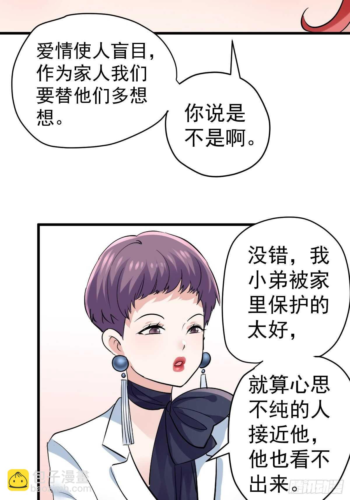 乌龙而已？-第369话