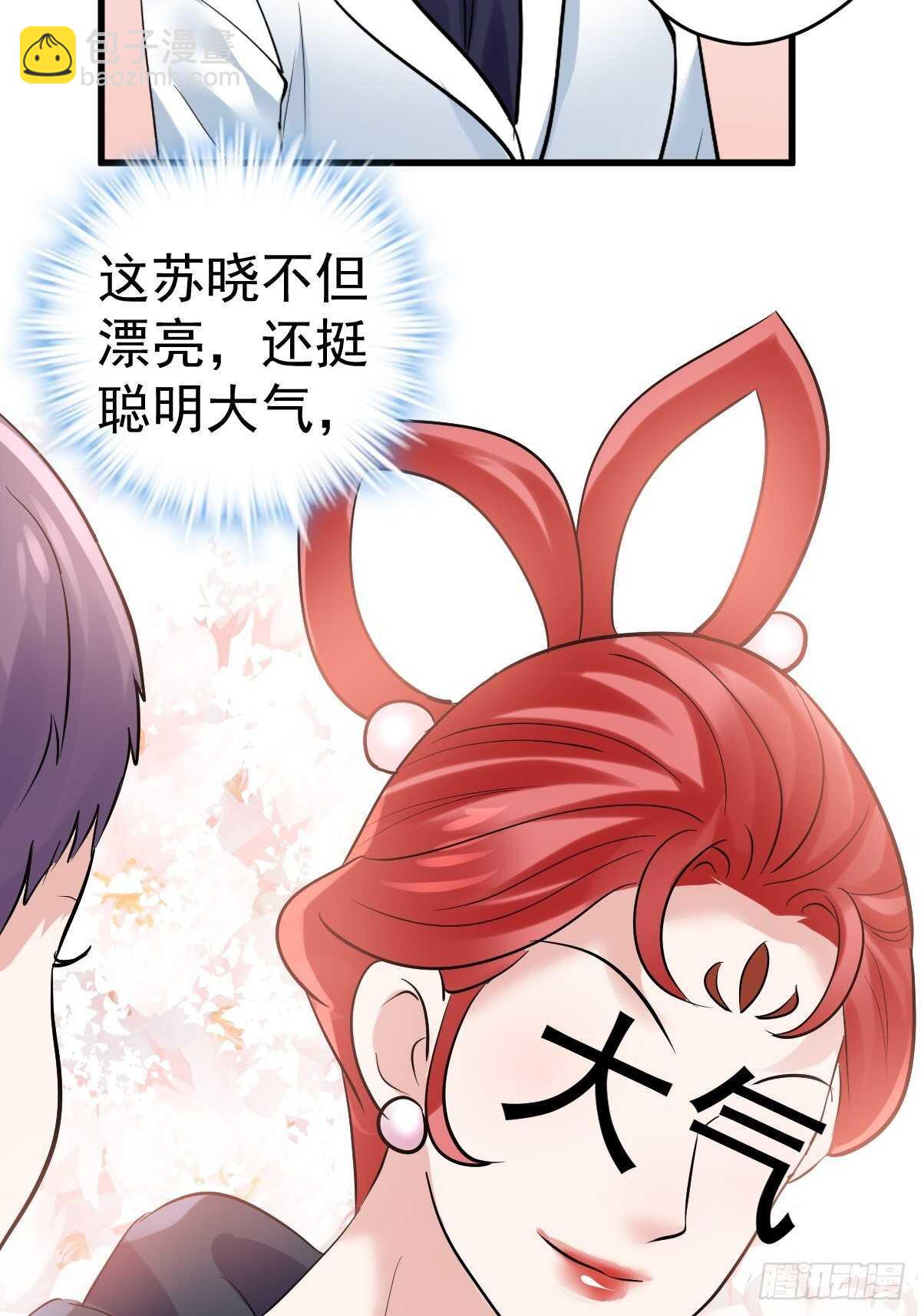 乌龙而已？-第369话