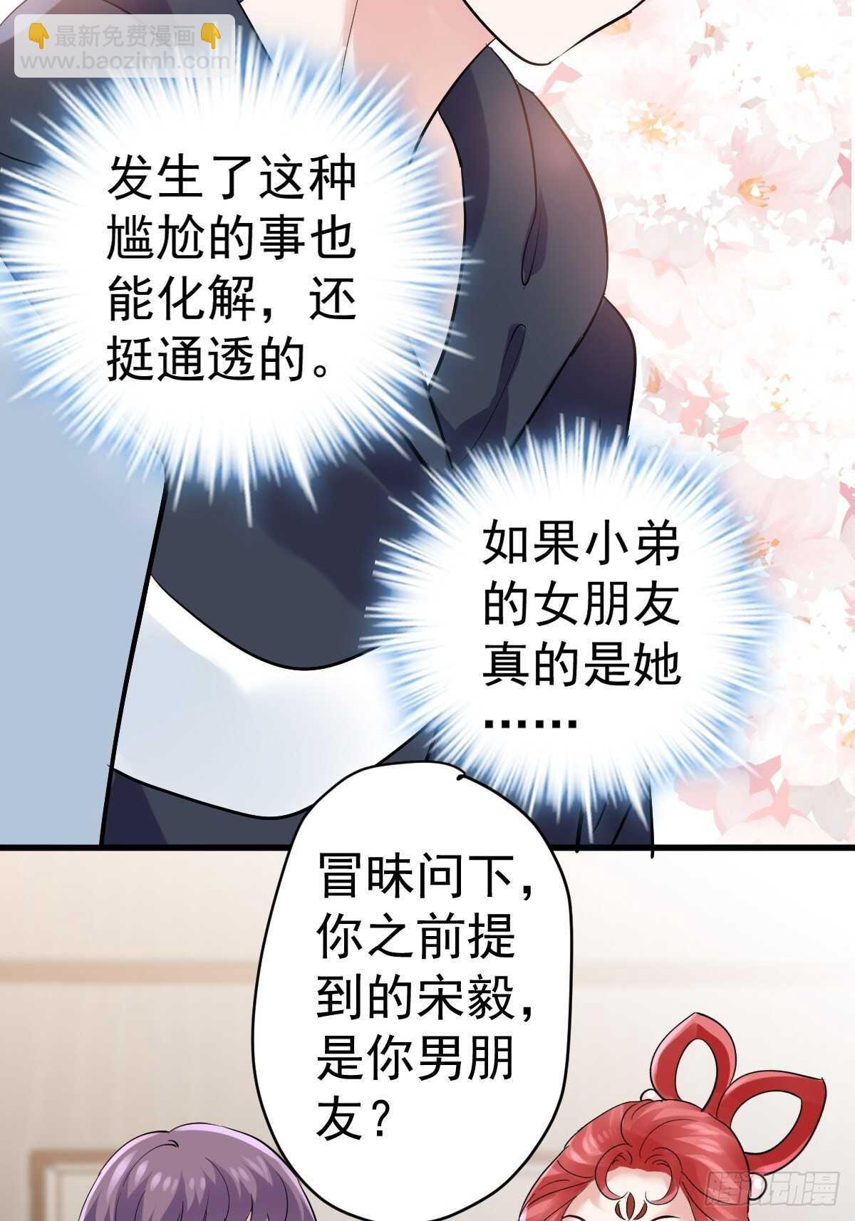 乌龙而已？-第369话