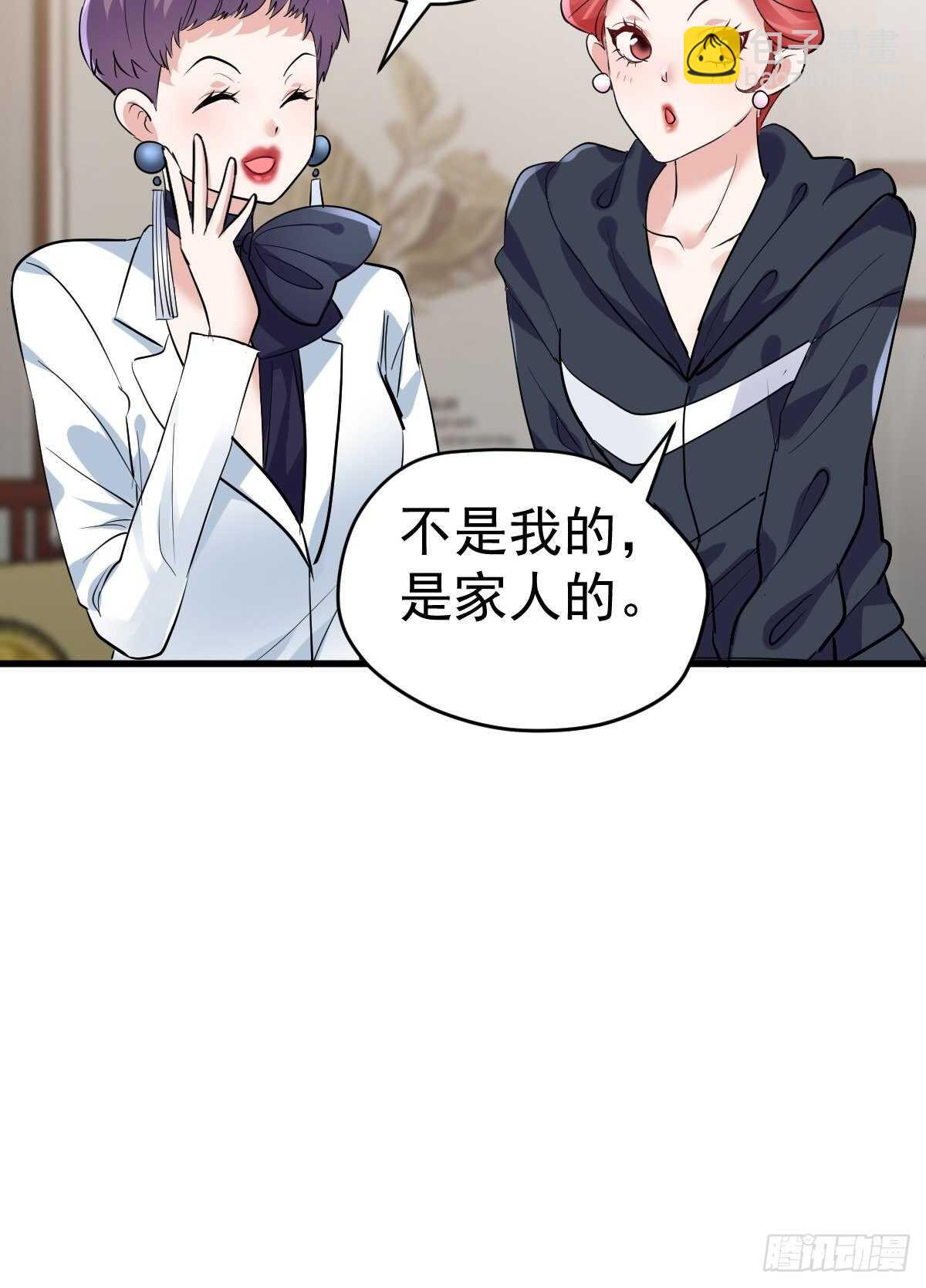 乌龙而已？-第369话
