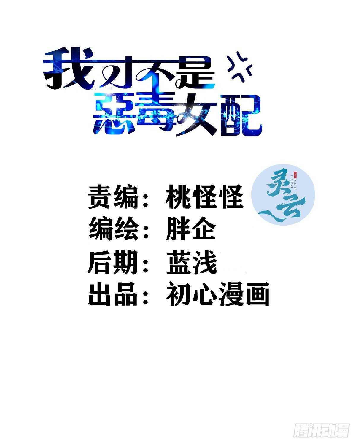 乌龙而已？-第369话