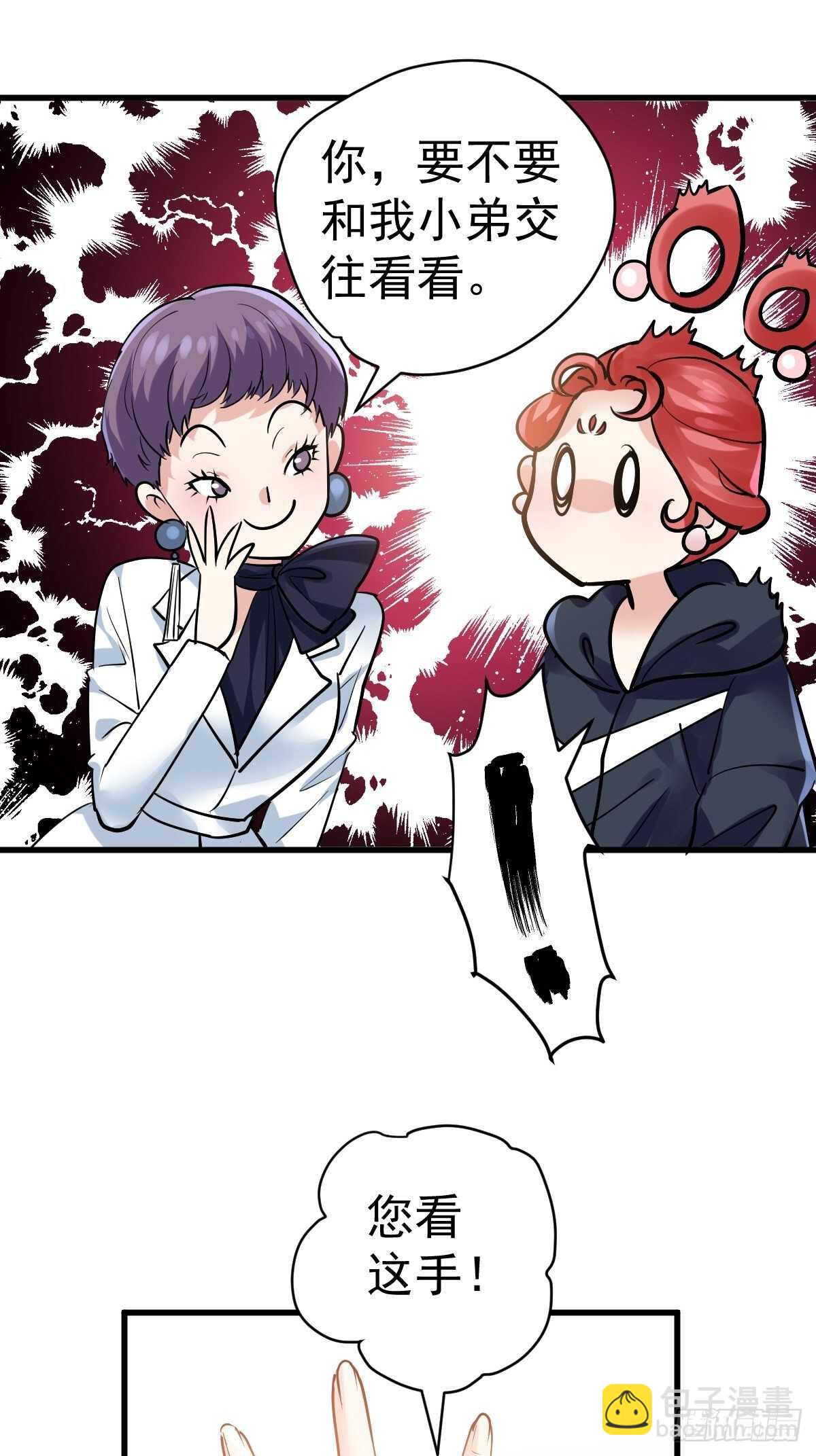 乌龙而已？-第369话