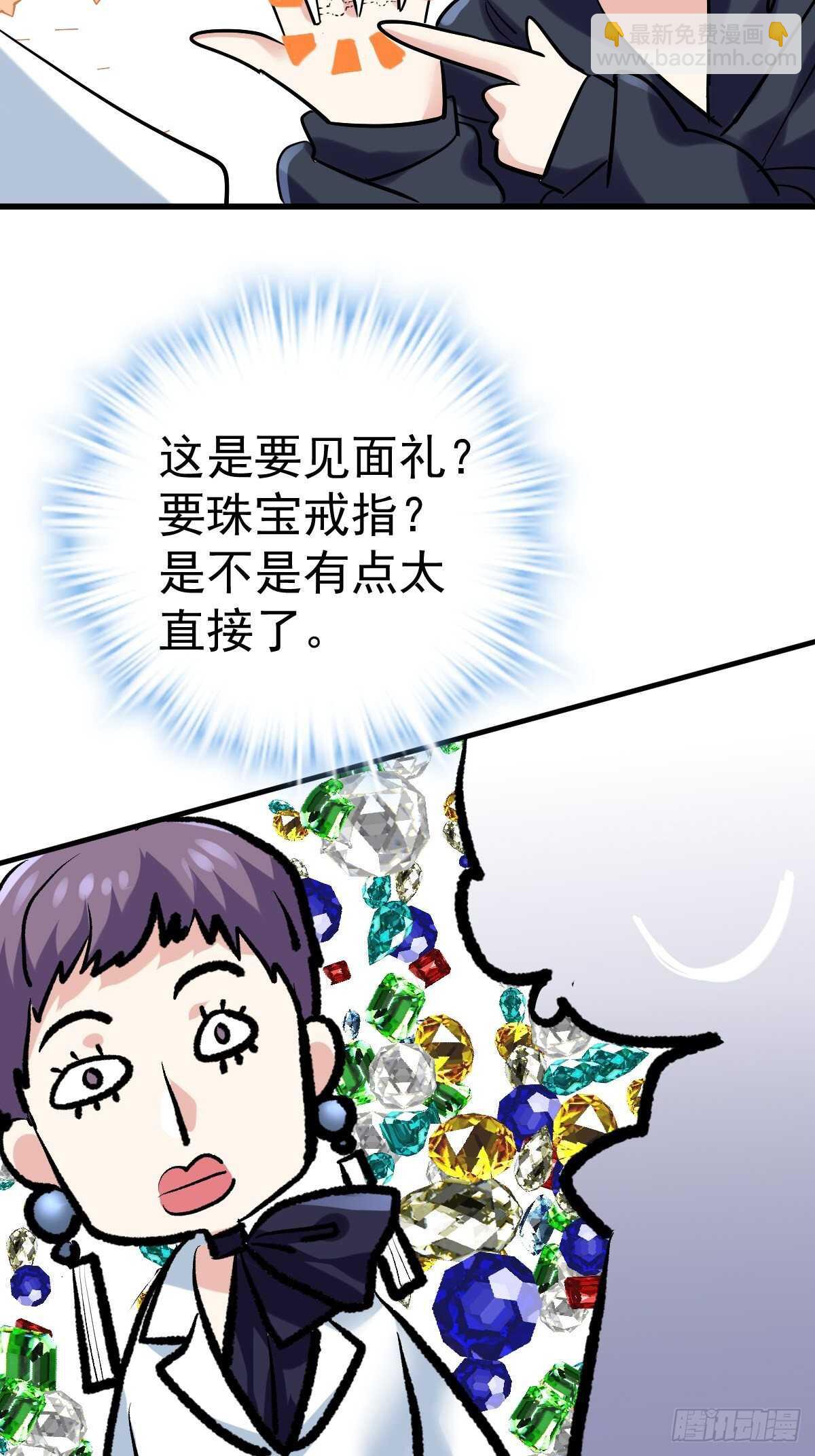 乌龙而已？-第369话