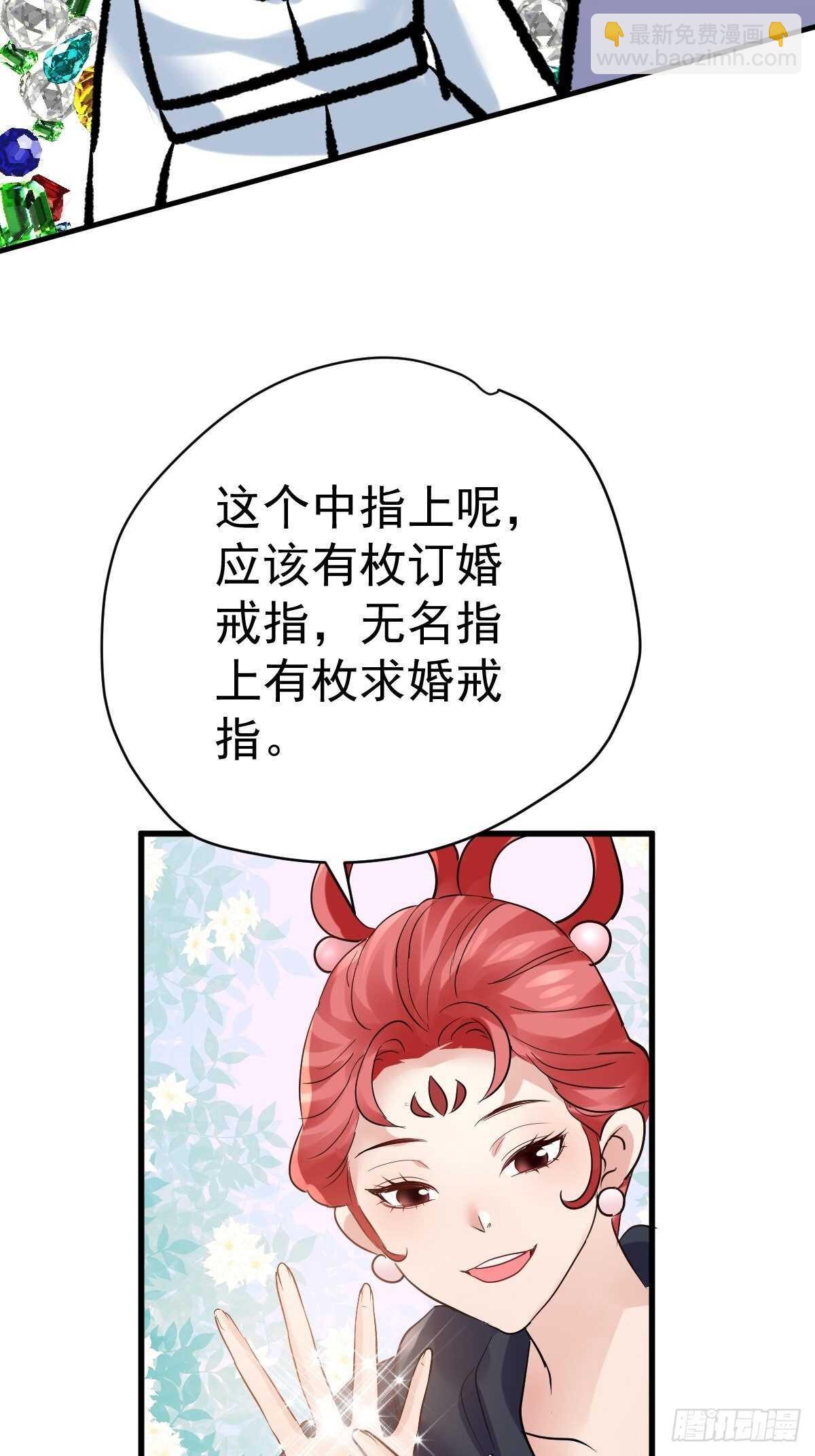 乌龙而已？-第369话