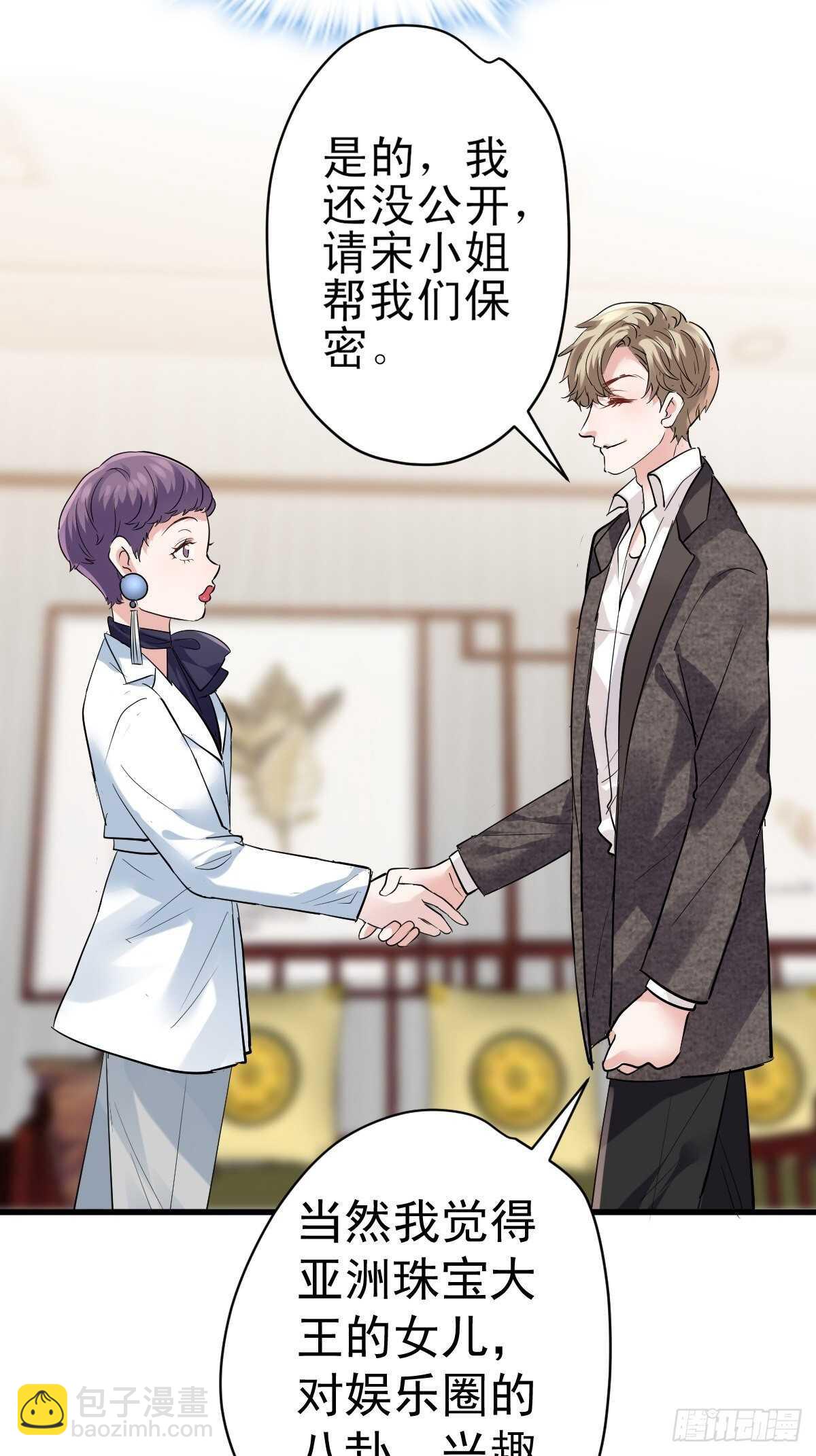 乌龙而已？-第369话