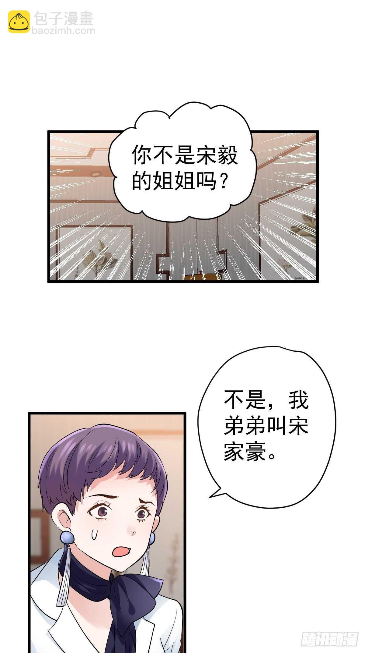乌龙而已？-第369话